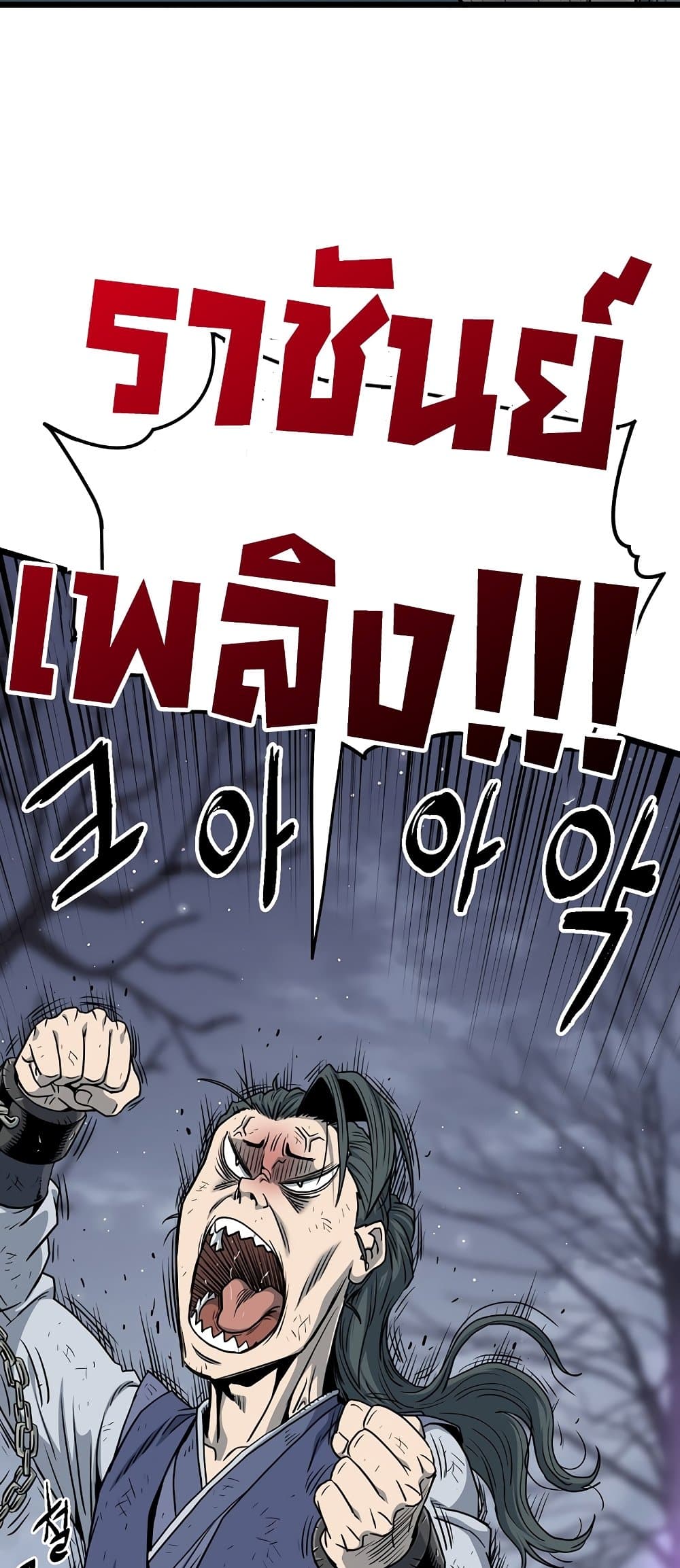 Murim Login page 3