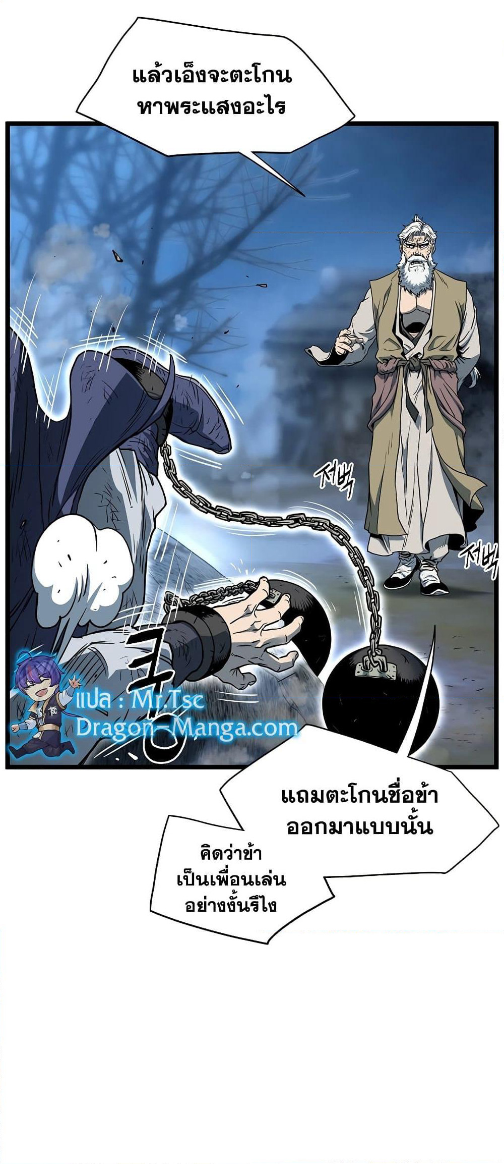 Murim Login page 6