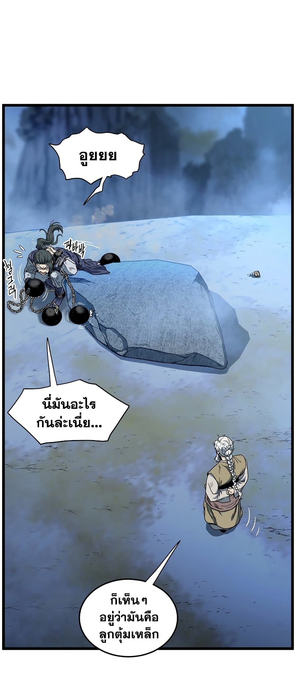Murim Login page 7