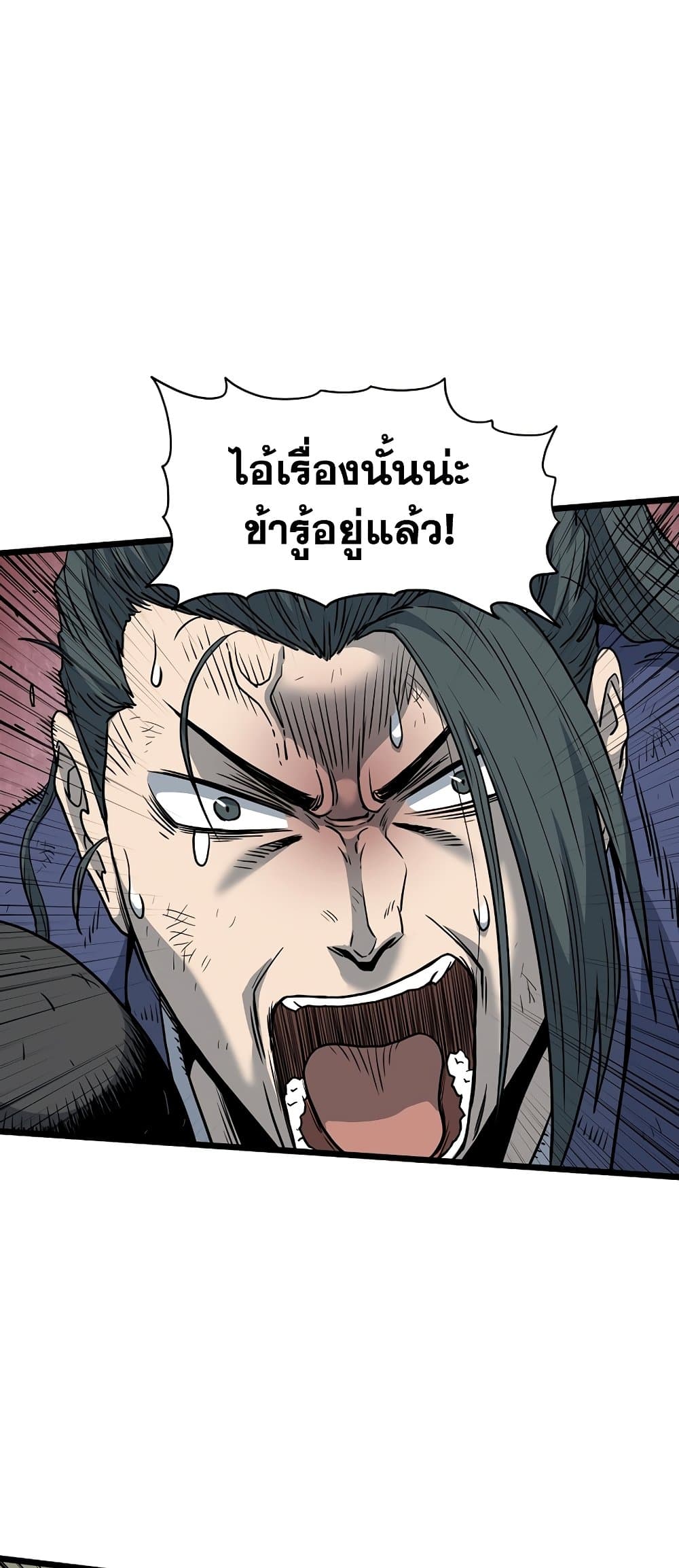 Murim Login page 8