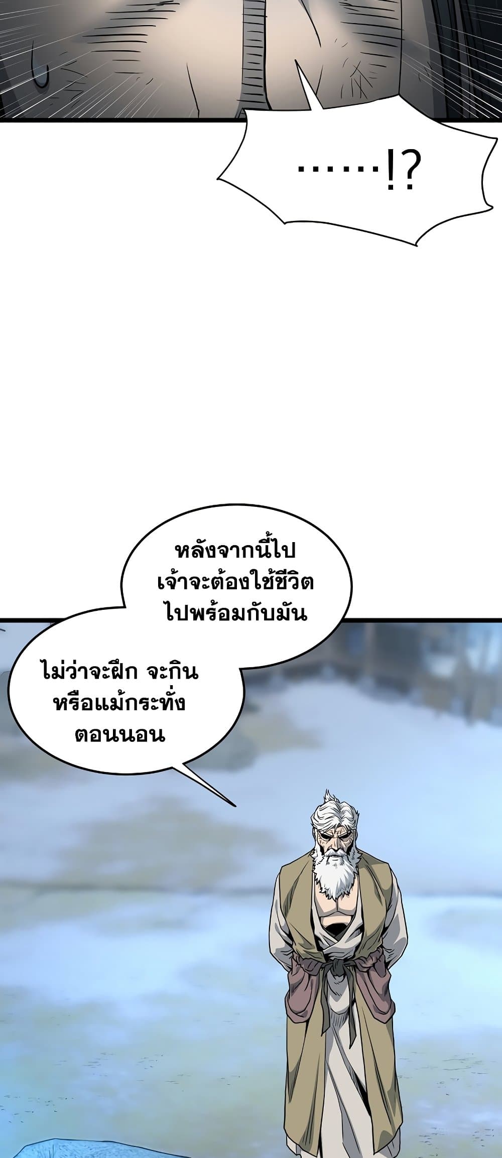 Murim Login page 10