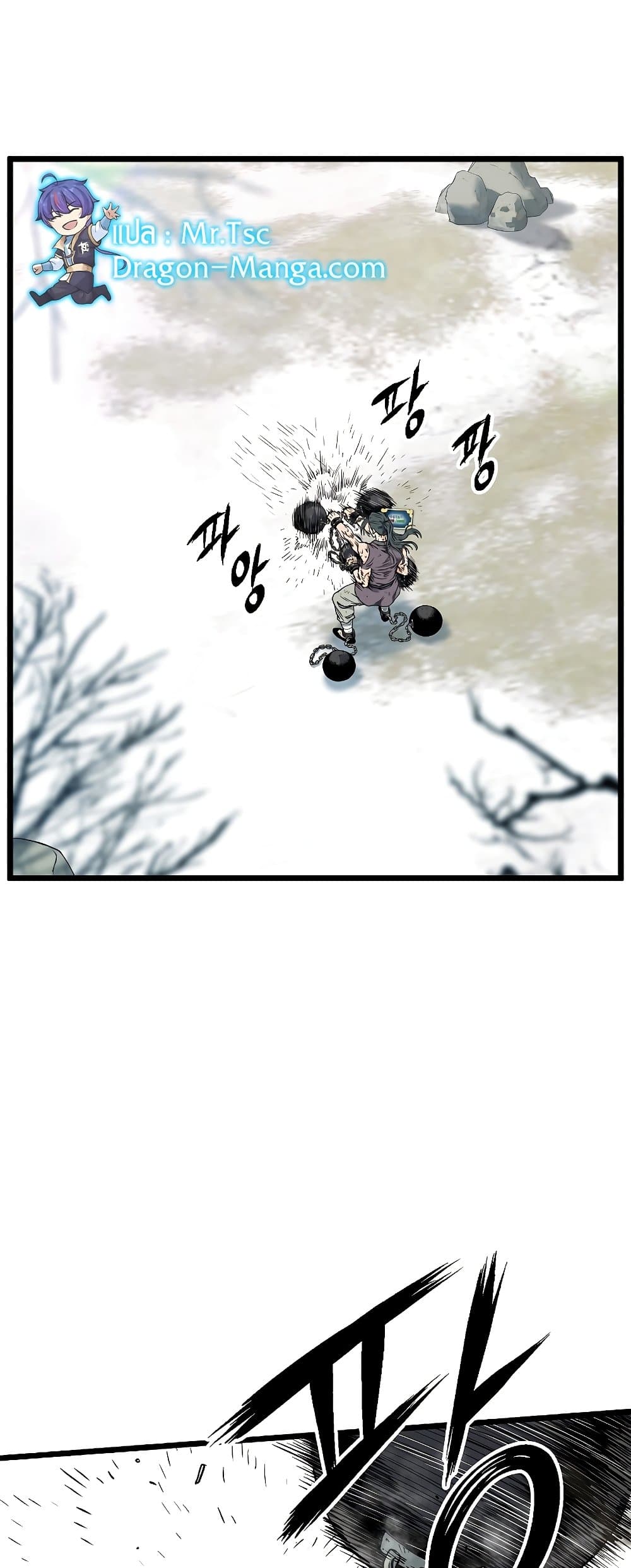 Murim Login page 4