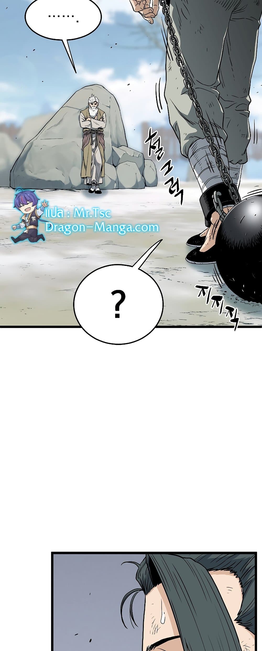 Murim Login page 9