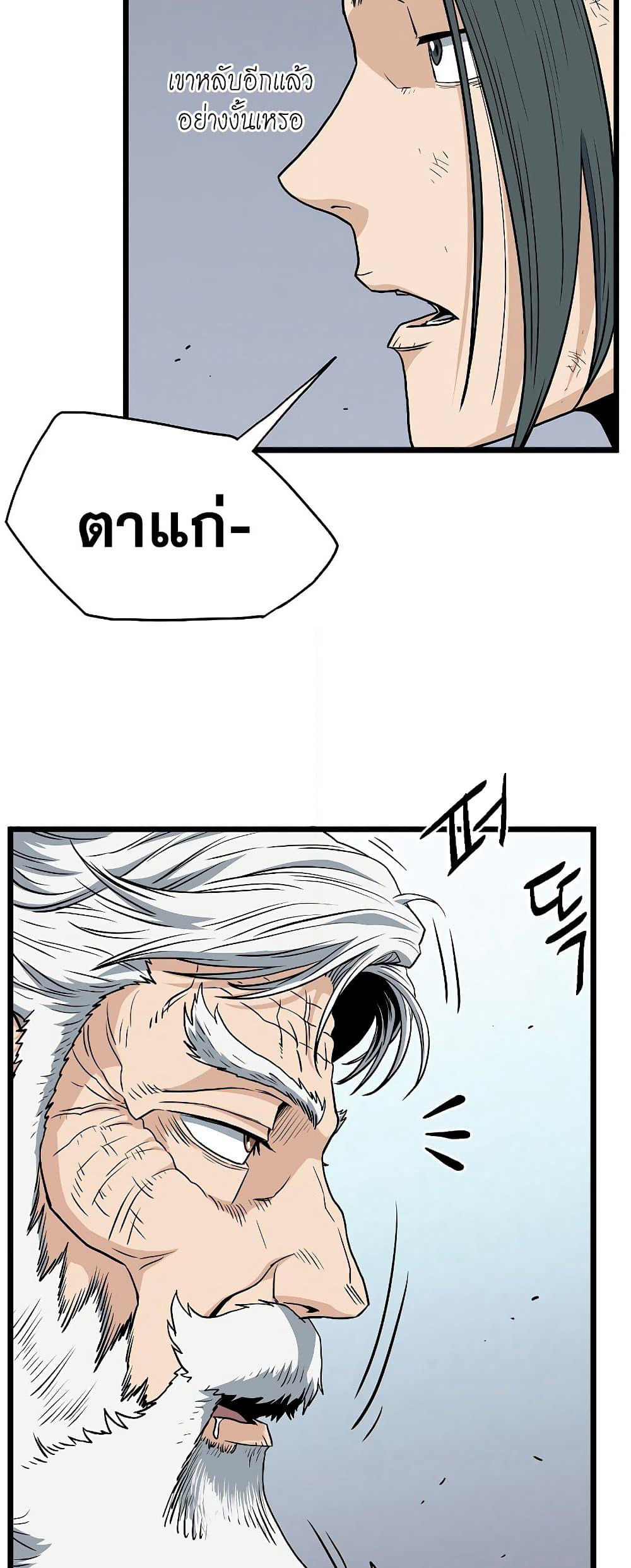 Murim Login page 10