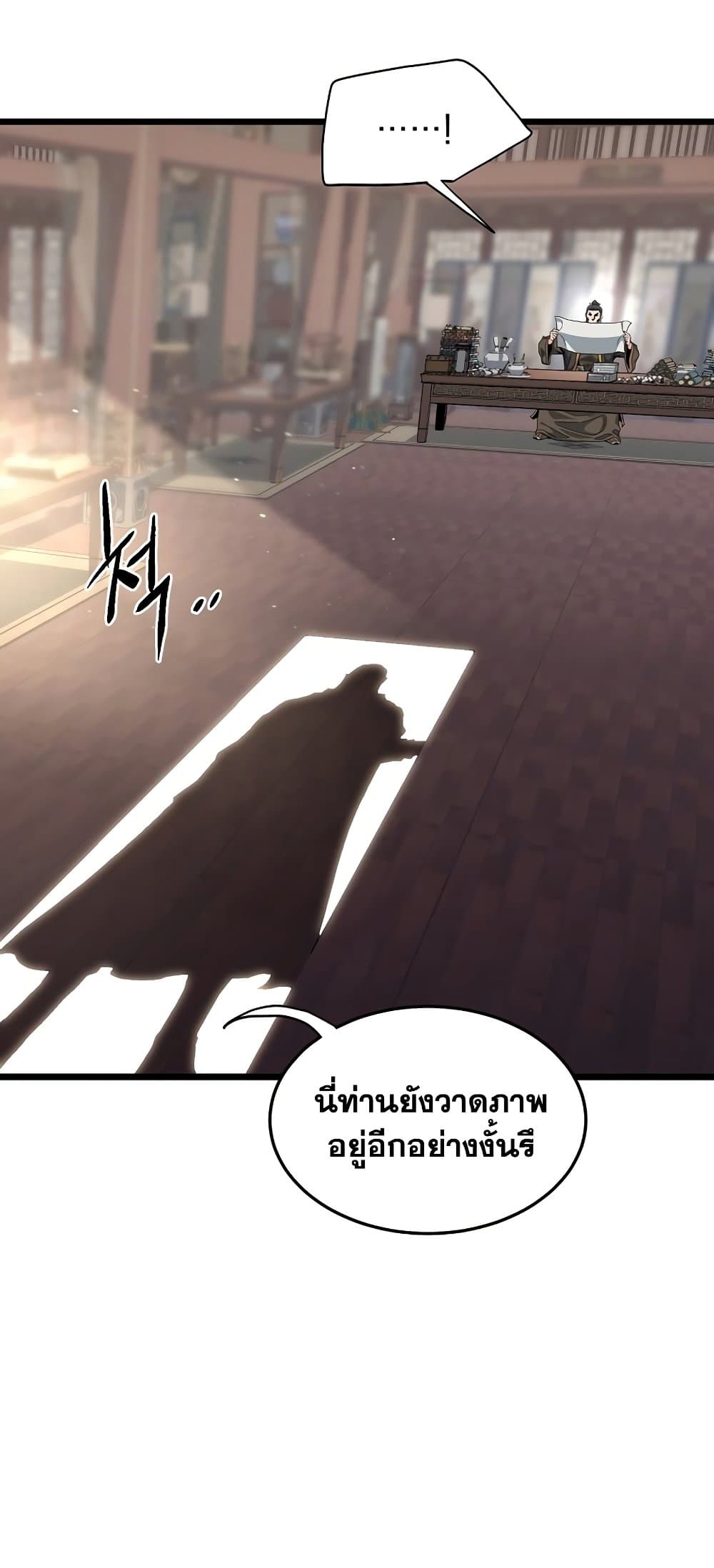 Murim Login page 2