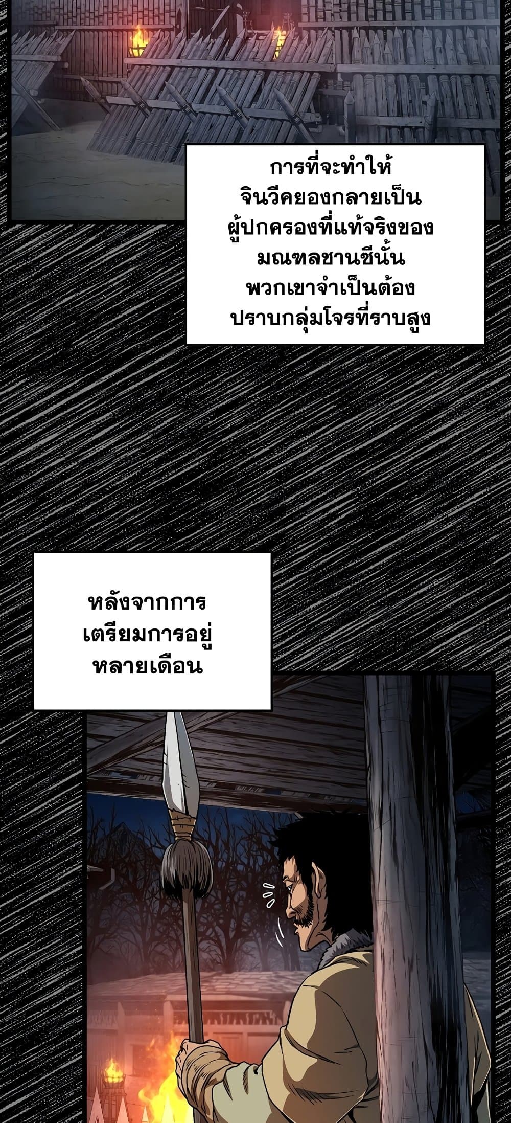 Murim Login page 9