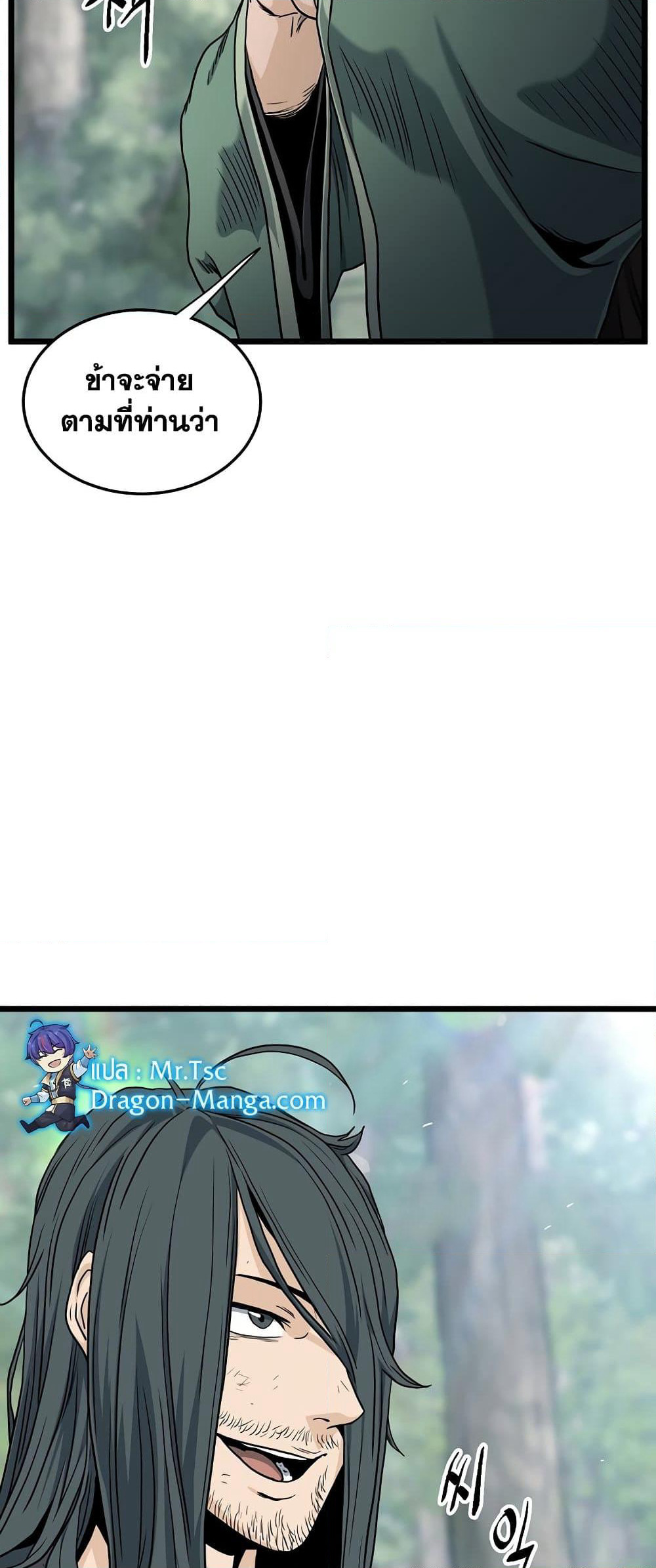 Murim Login page 3