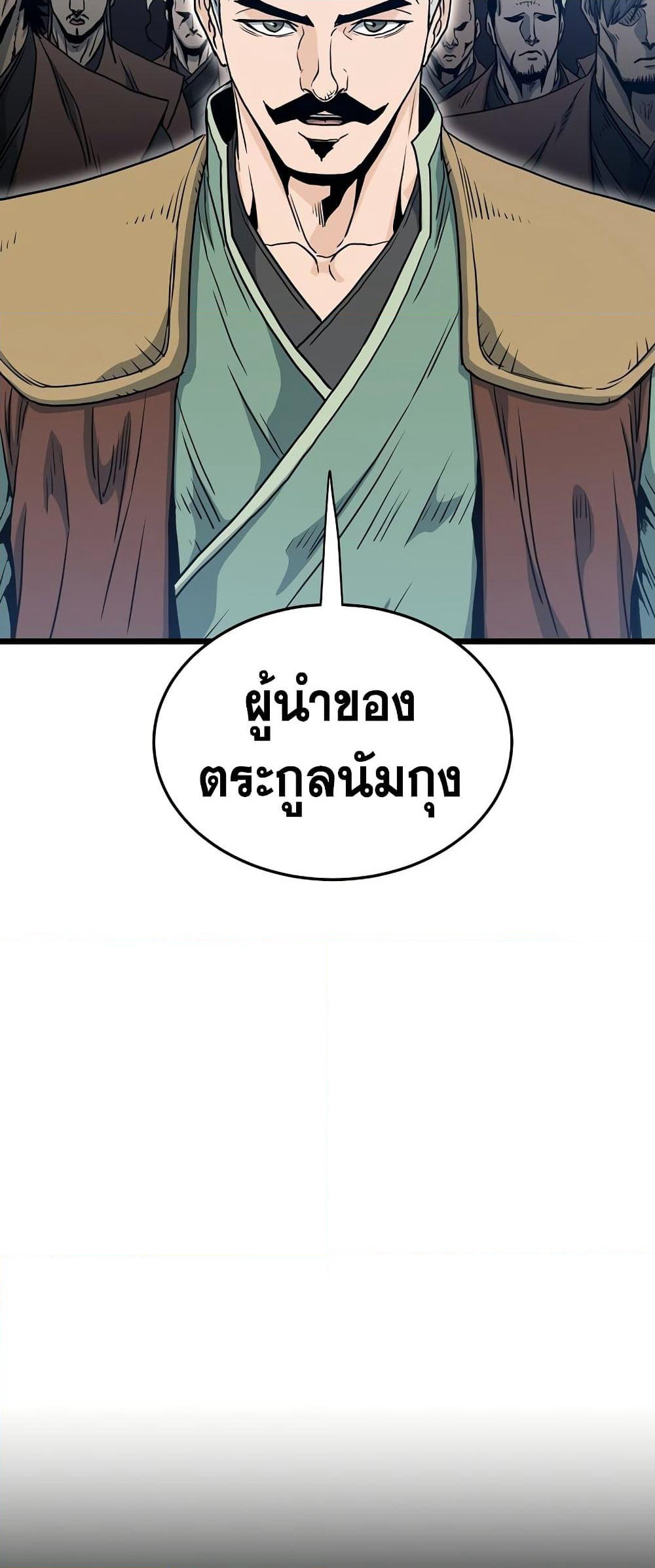 Murim Login page 5