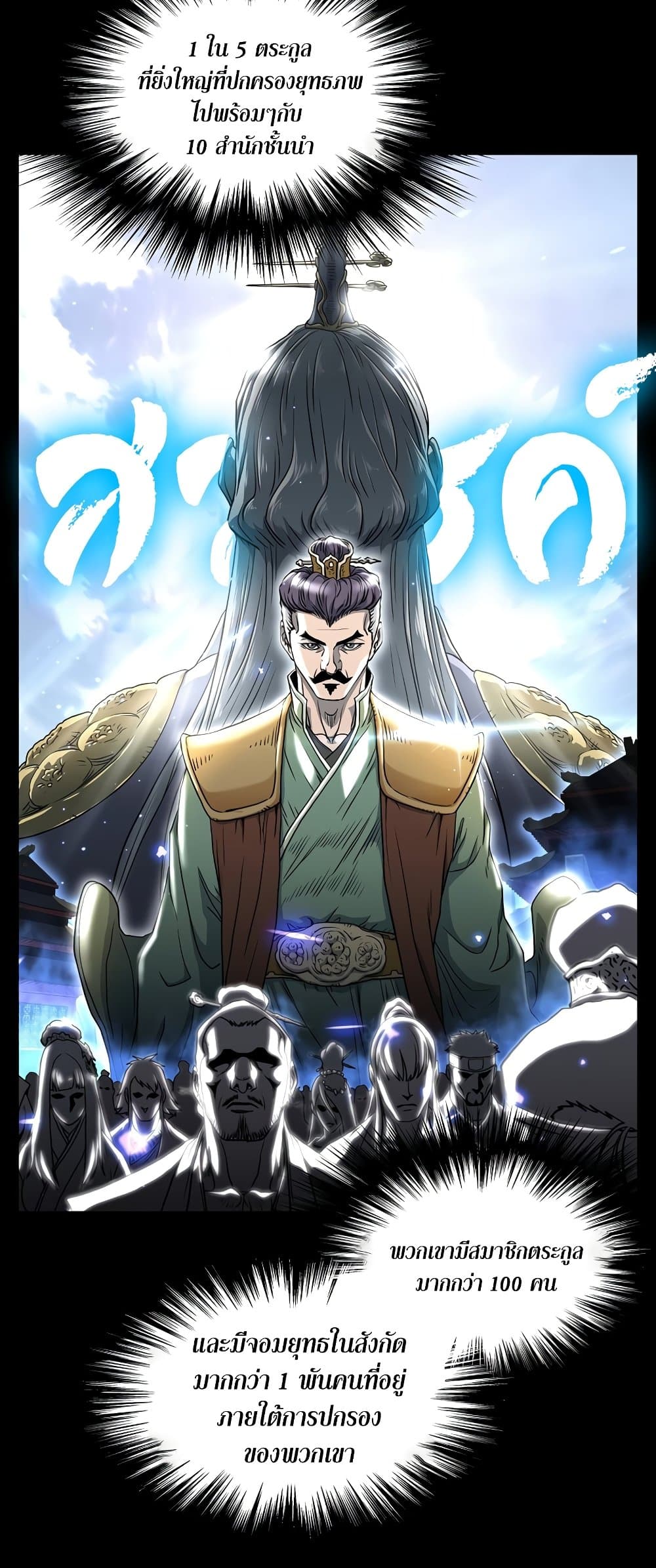 Murim Login page 7