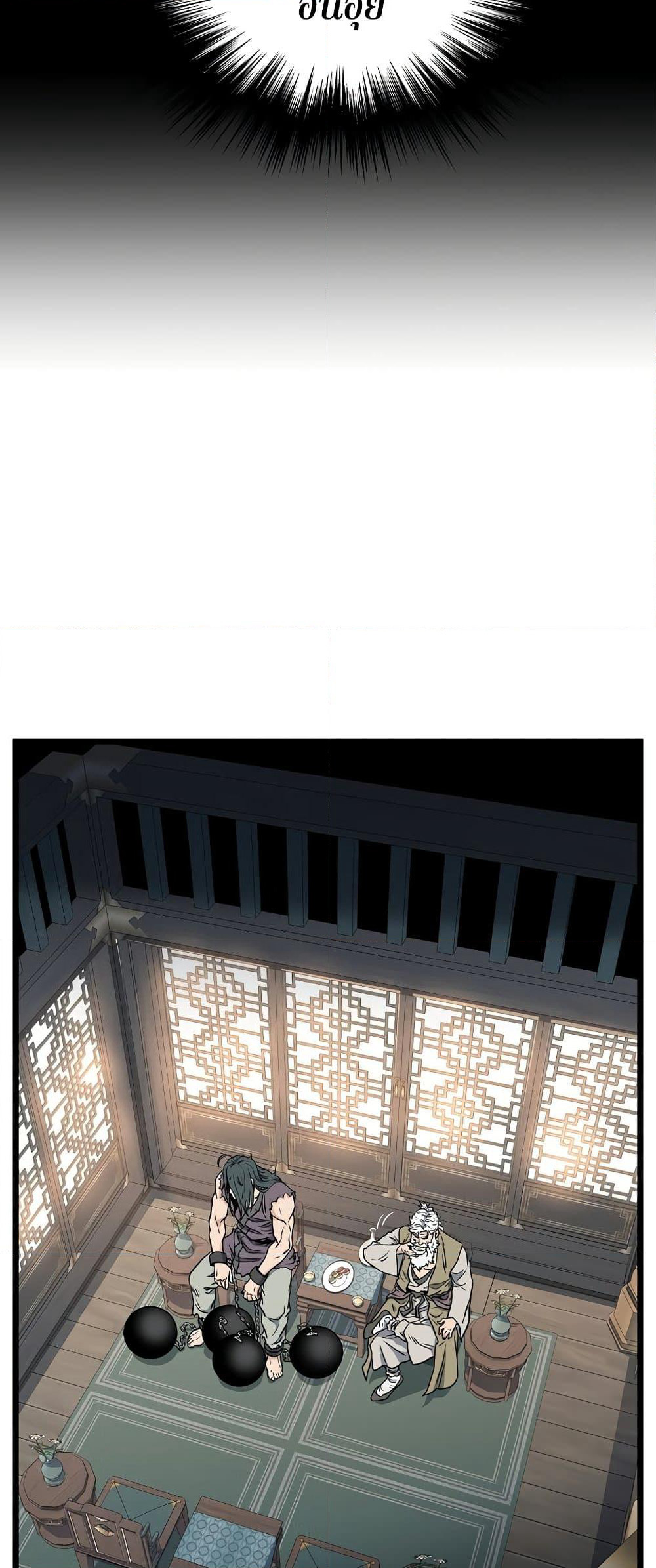 Murim Login page 10