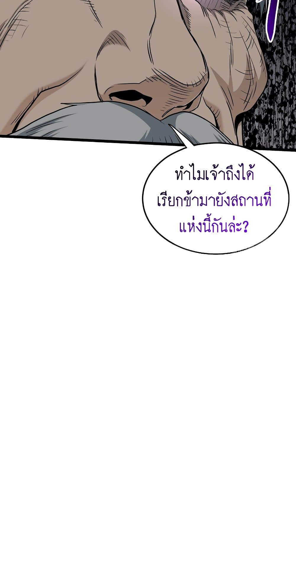 Murim Login page 6
