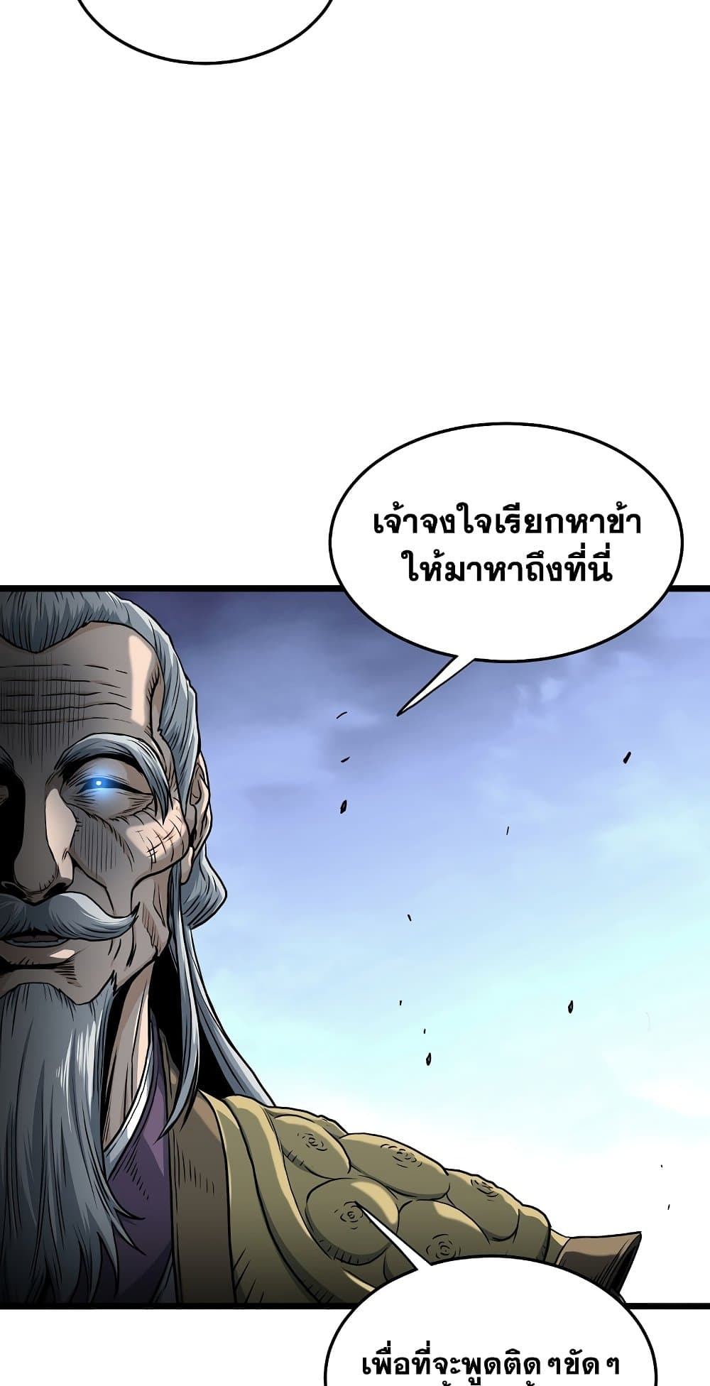 Murim Login page 10