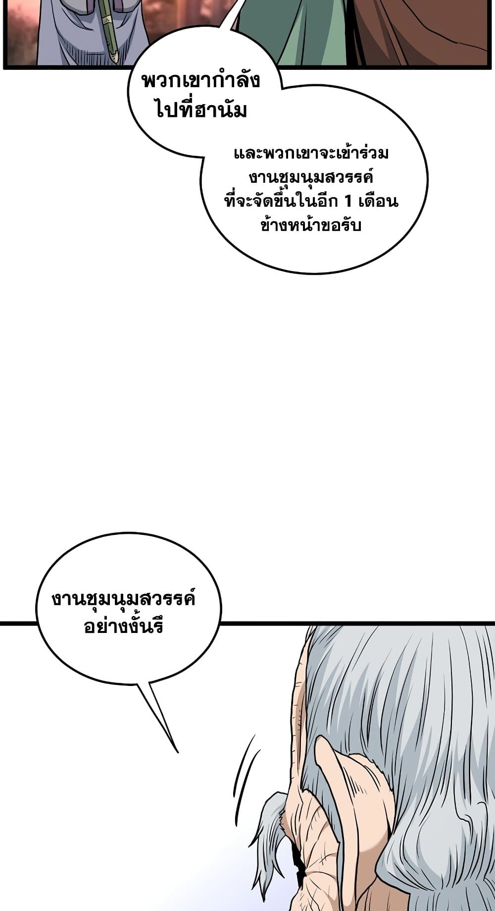 Murim Login page 2
