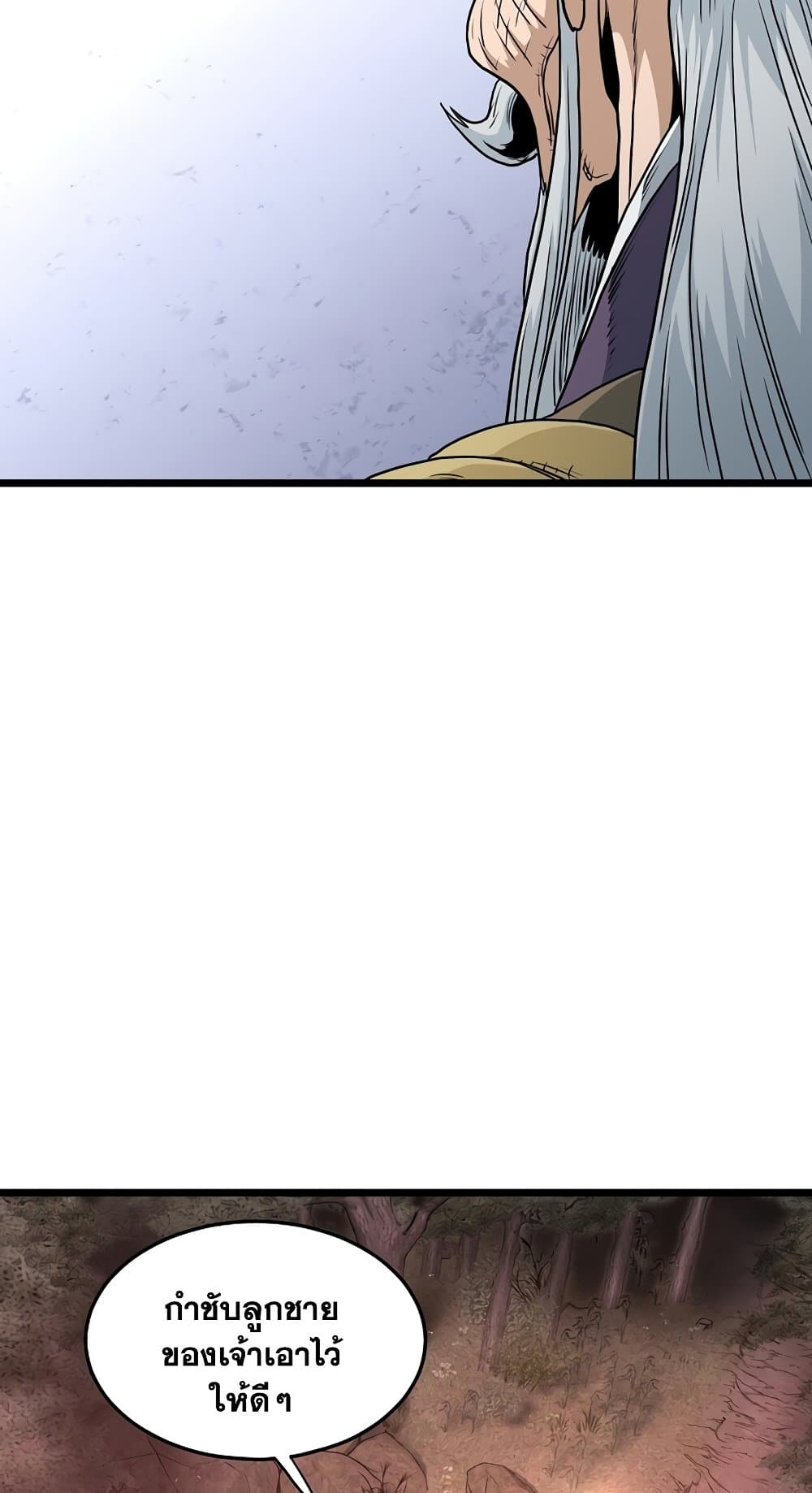 Murim Login page 3