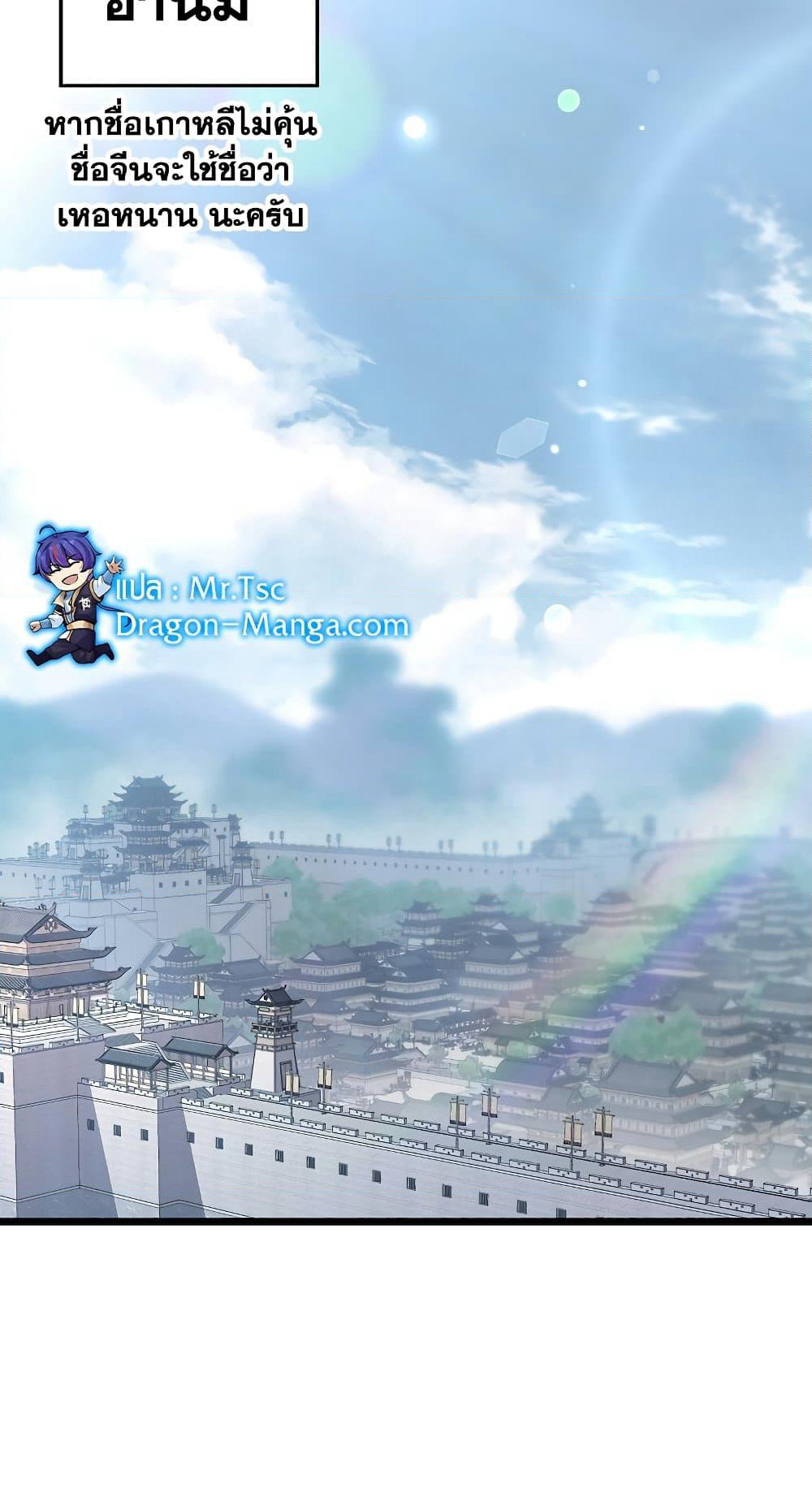 Murim Login page 6