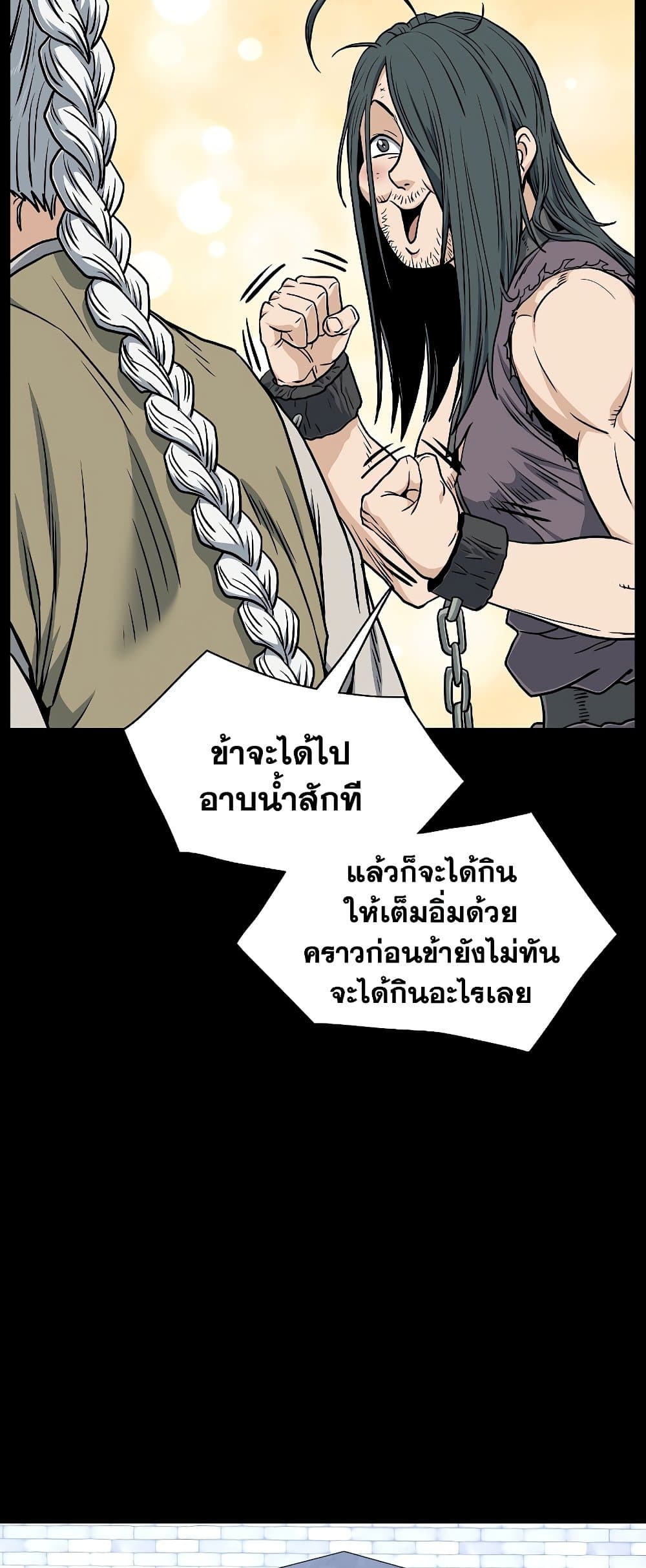 Murim Login page 2
