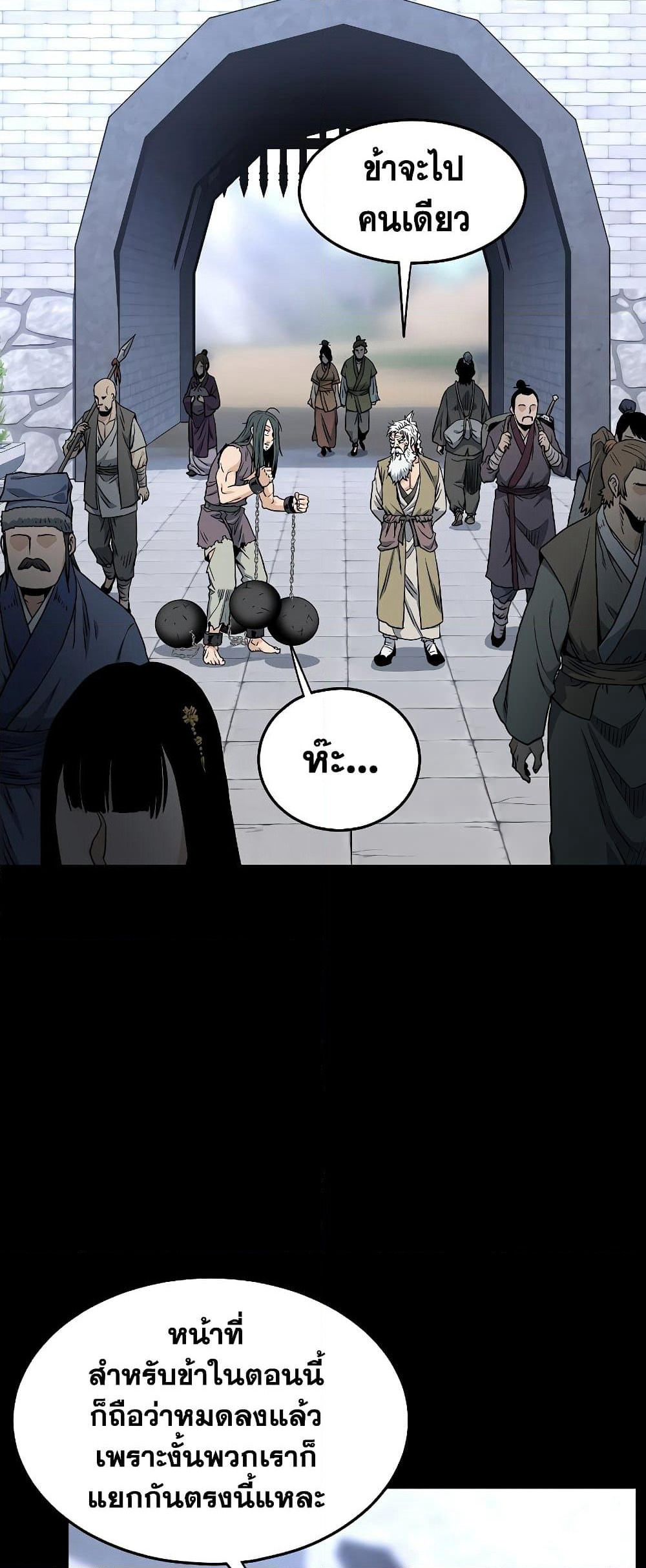 Murim Login page 3
