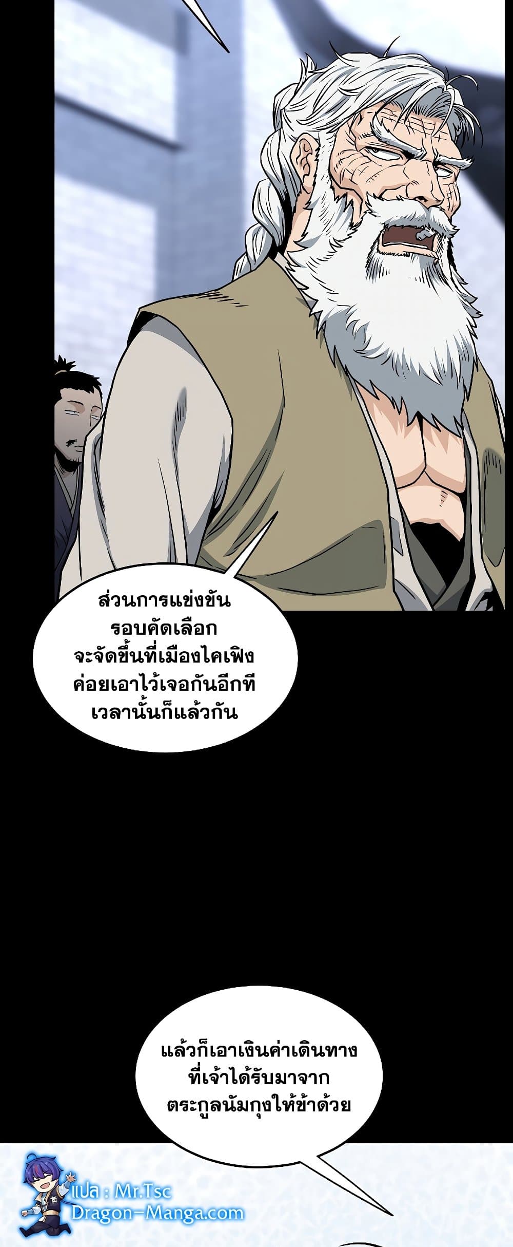 Murim Login page 4