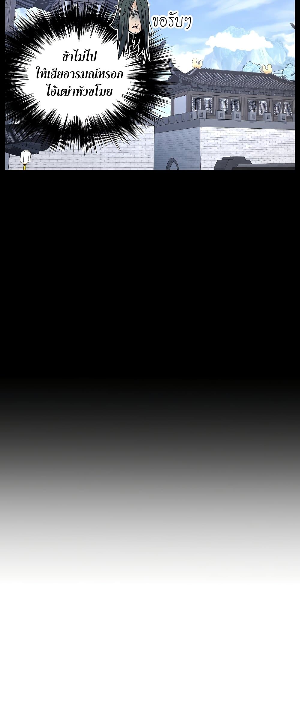 Murim Login page 7