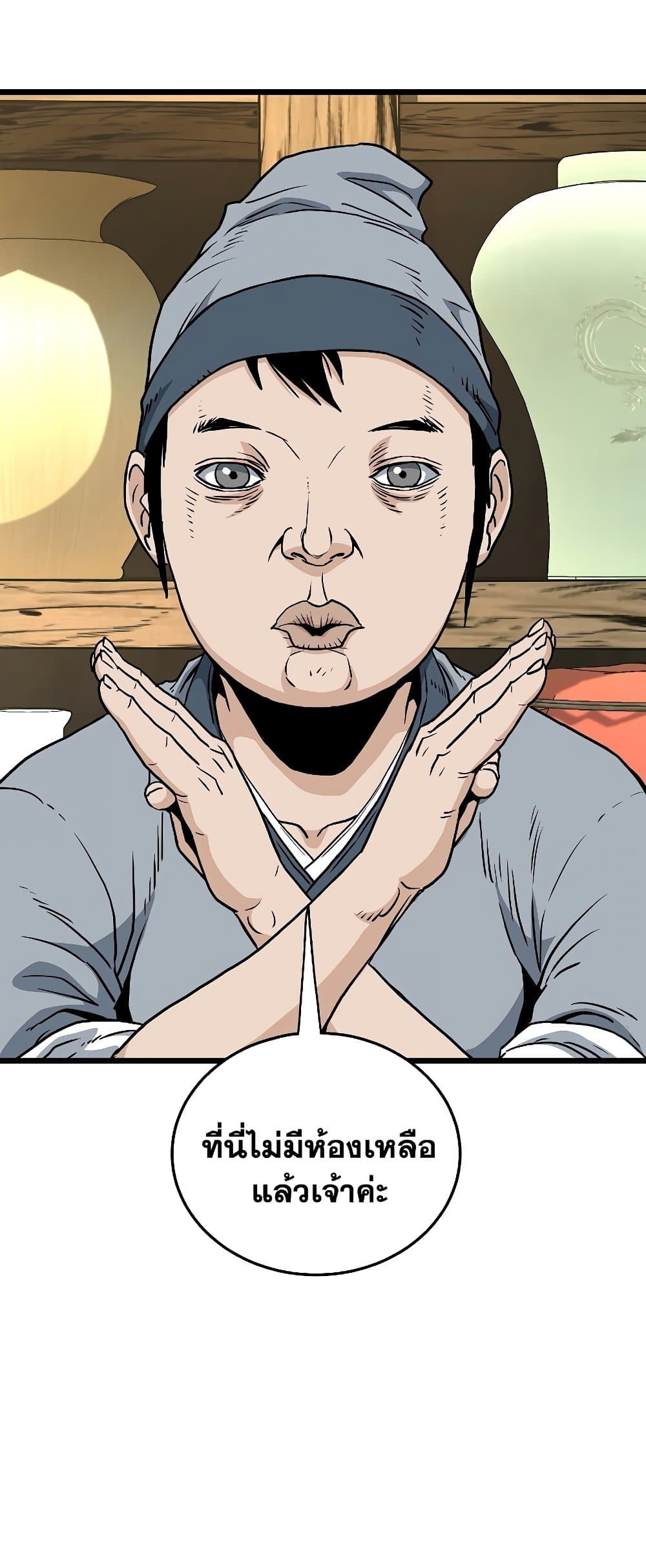 Murim Login page 8