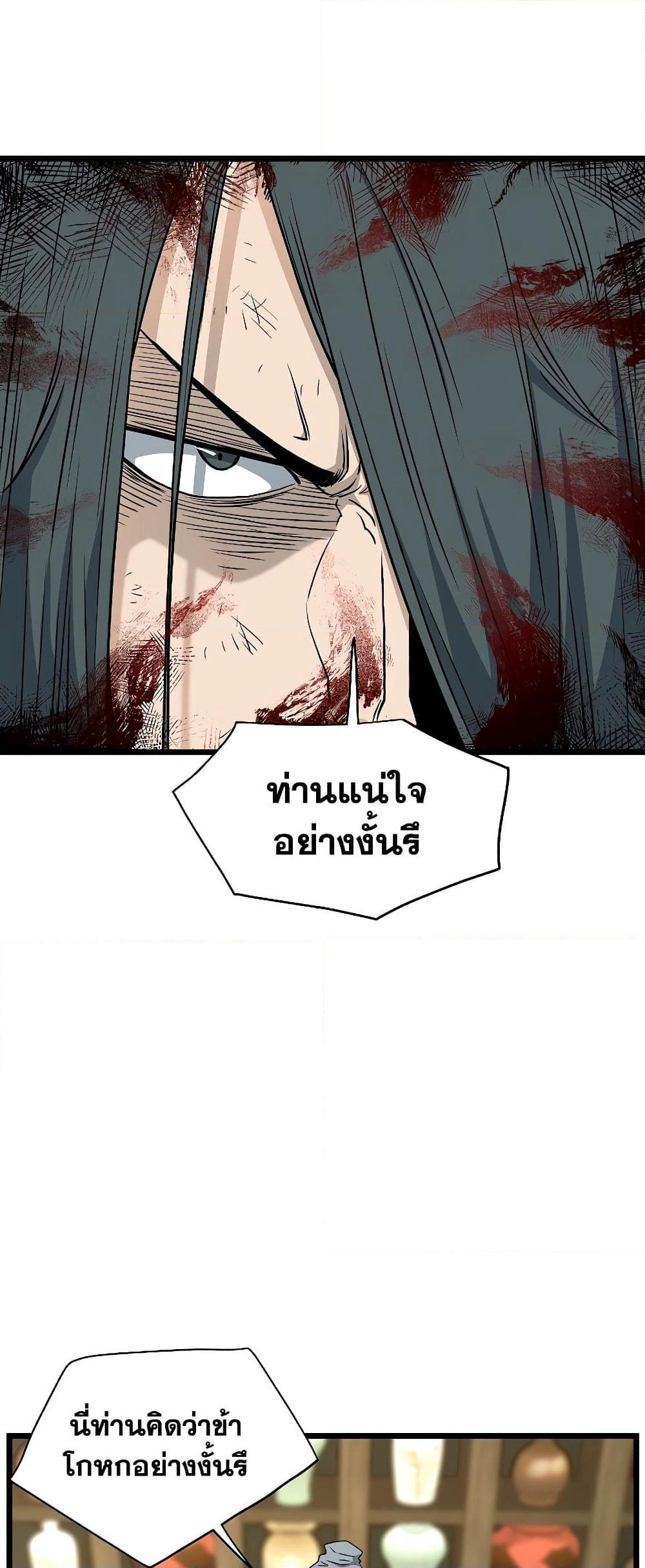 Murim Login page 9