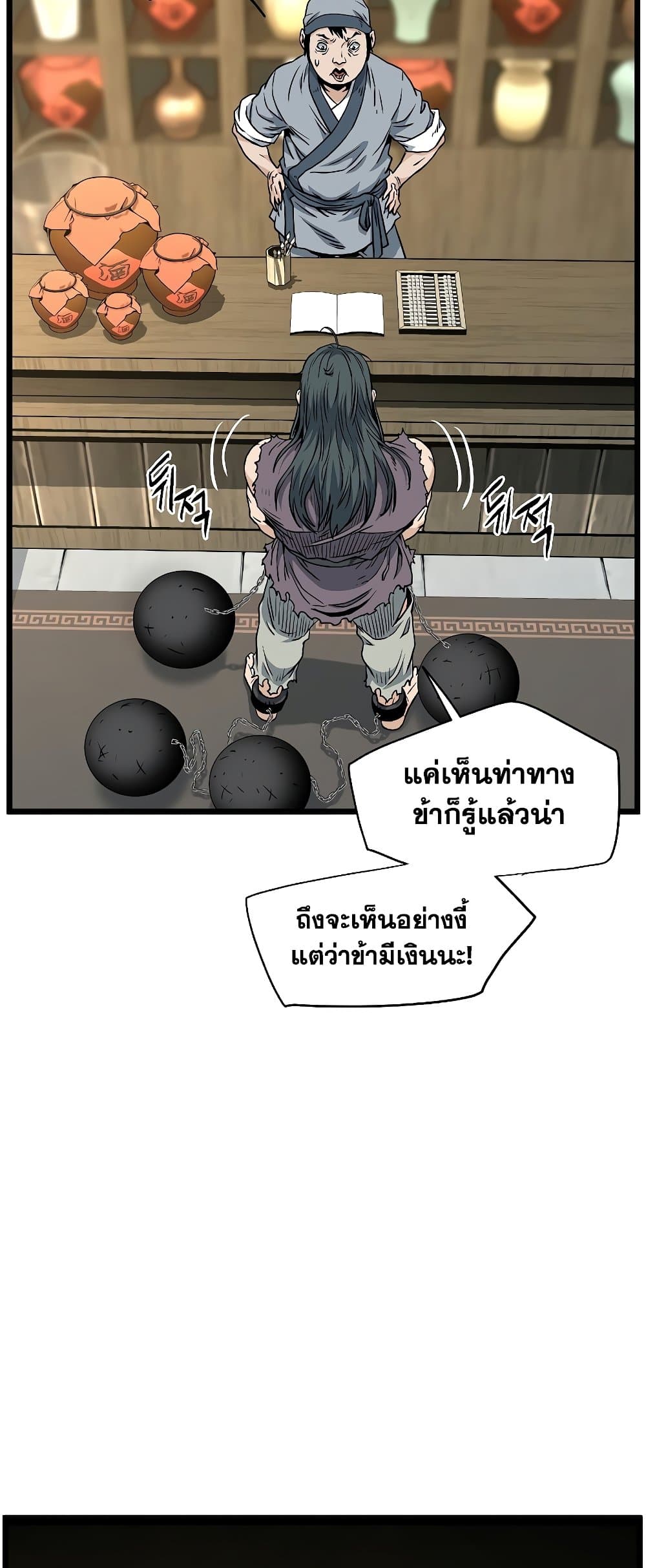 Murim Login page 10