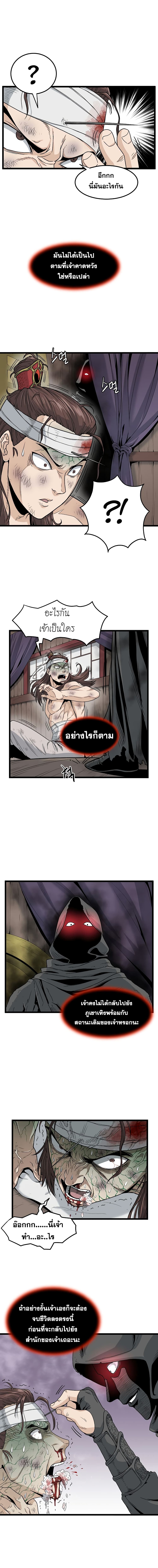 Murim Login page 4
