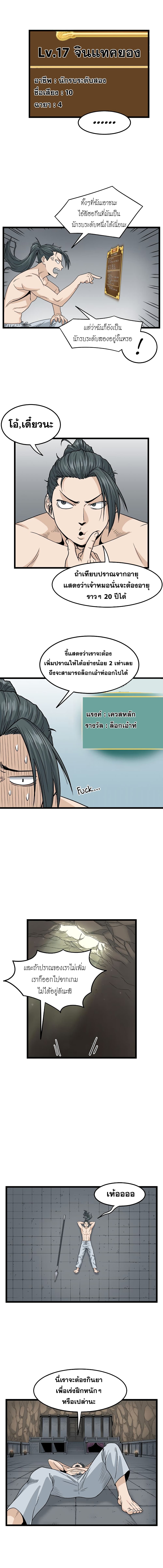 Murim Login page 8