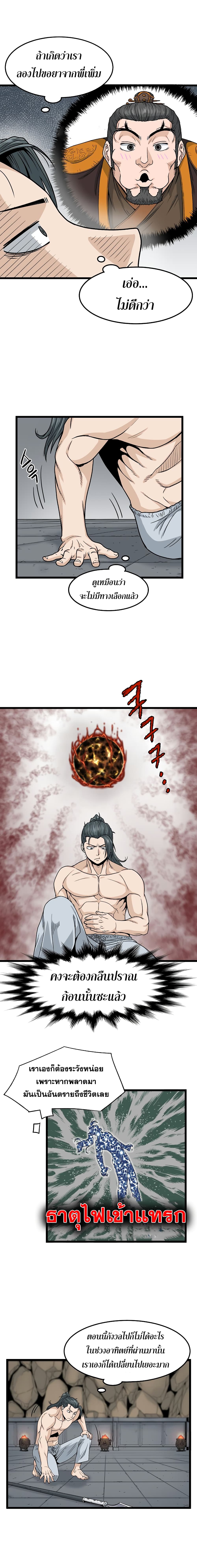 Murim Login page 9