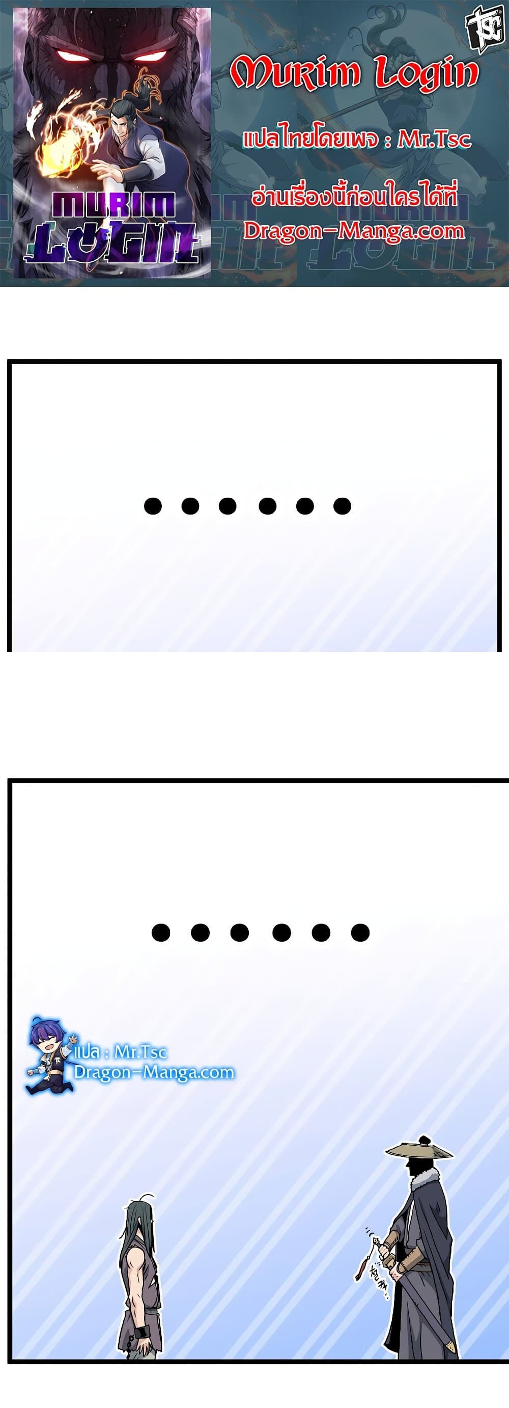 Murim Login page 1
