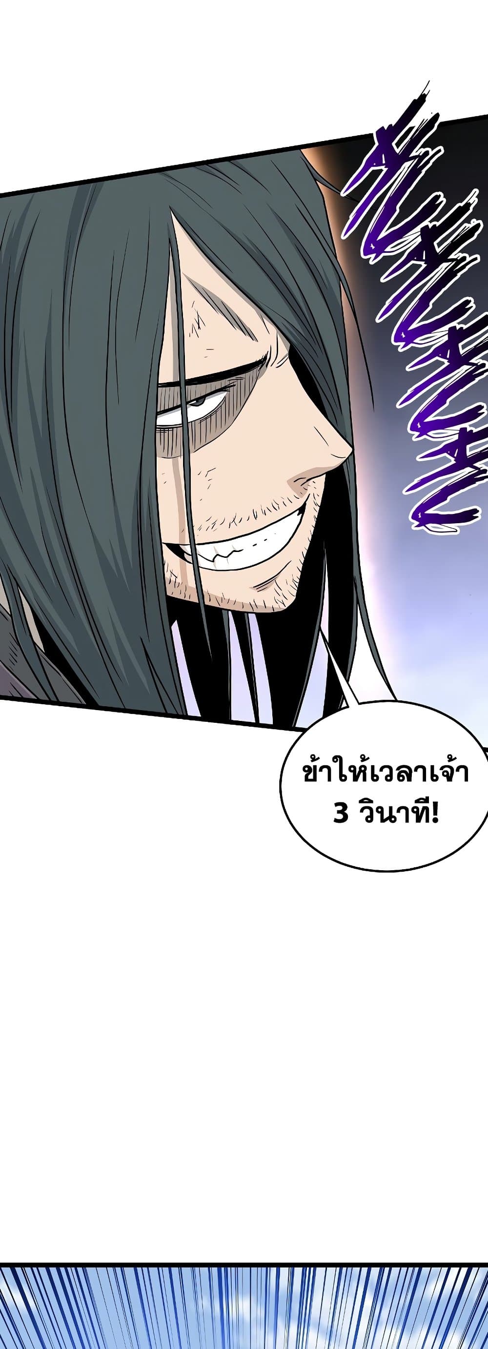 Murim Login page 3