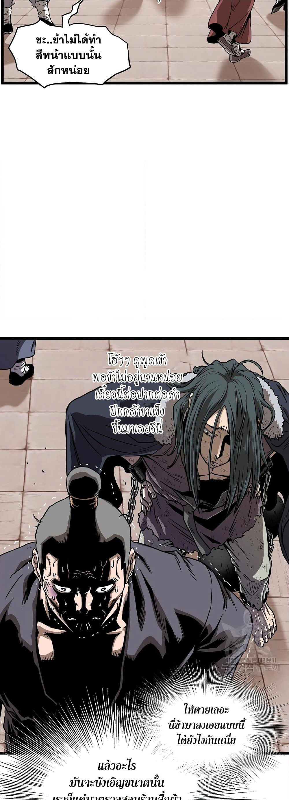Murim Login page 6