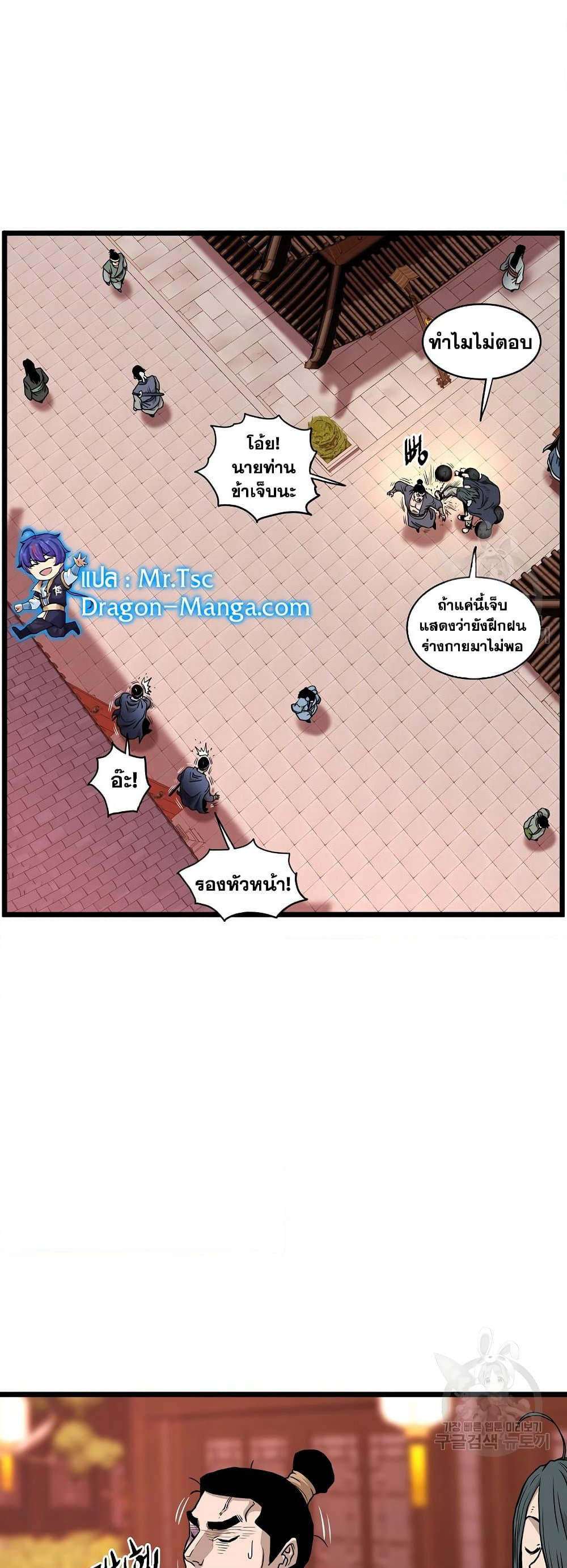 Murim Login page 9