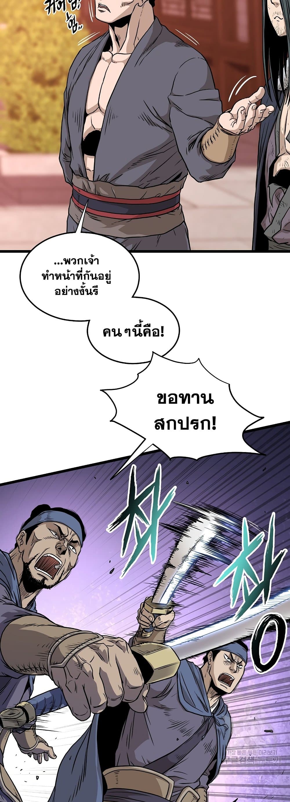 Murim Login page 10