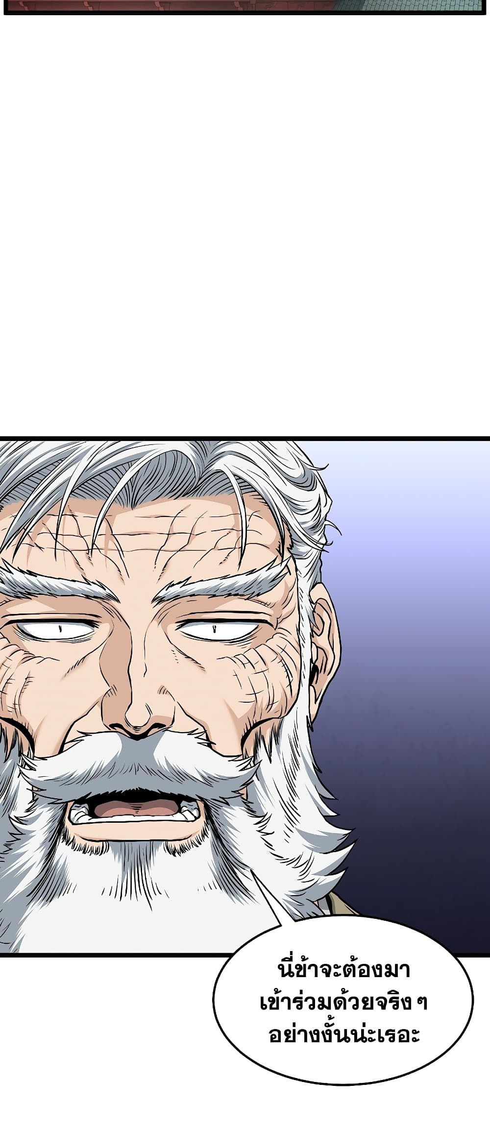 Murim Login page 2
