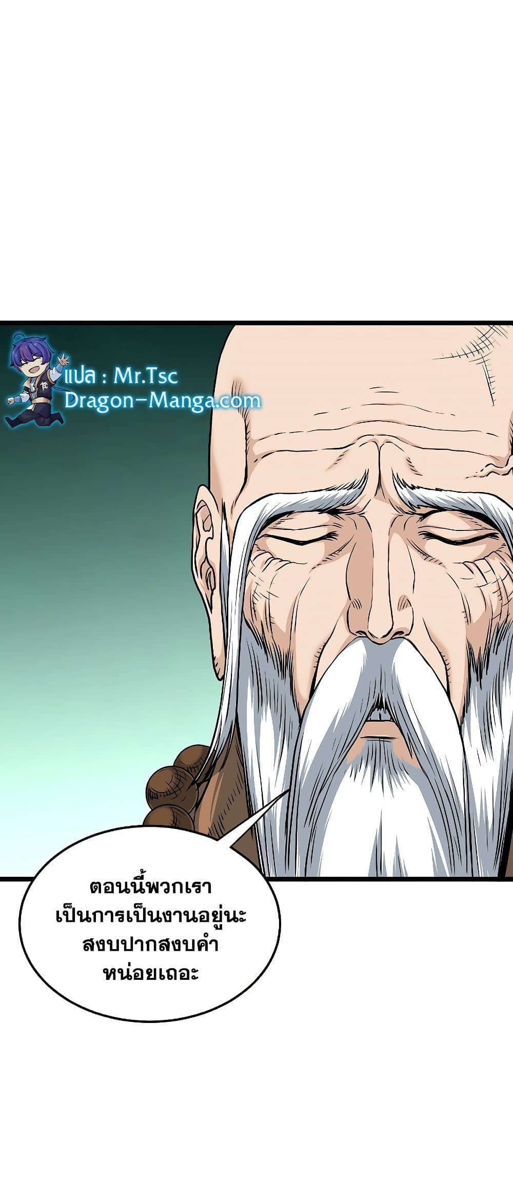 Murim Login page 3