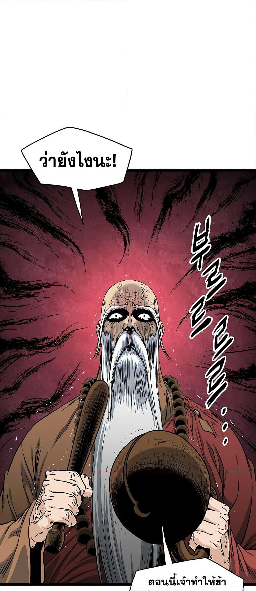 Murim Login page 5