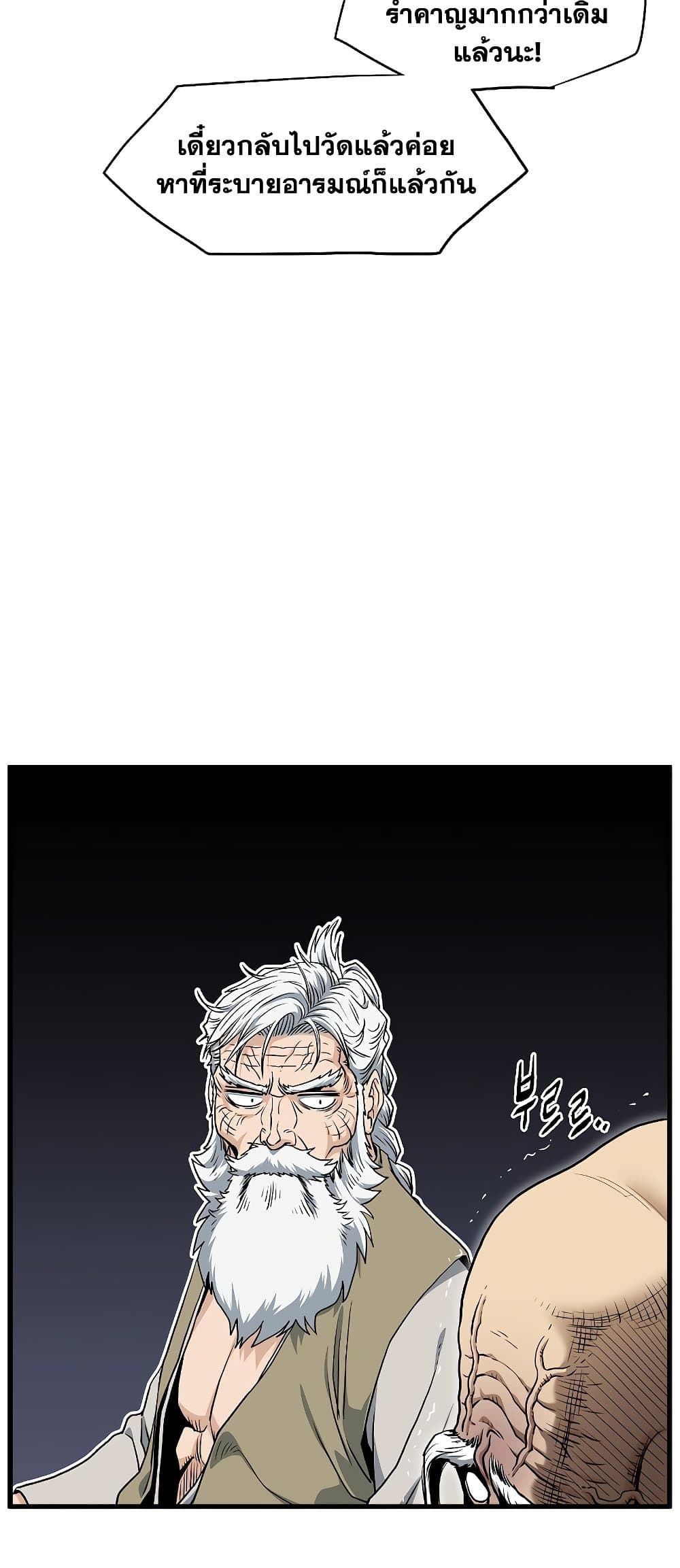 Murim Login page 6