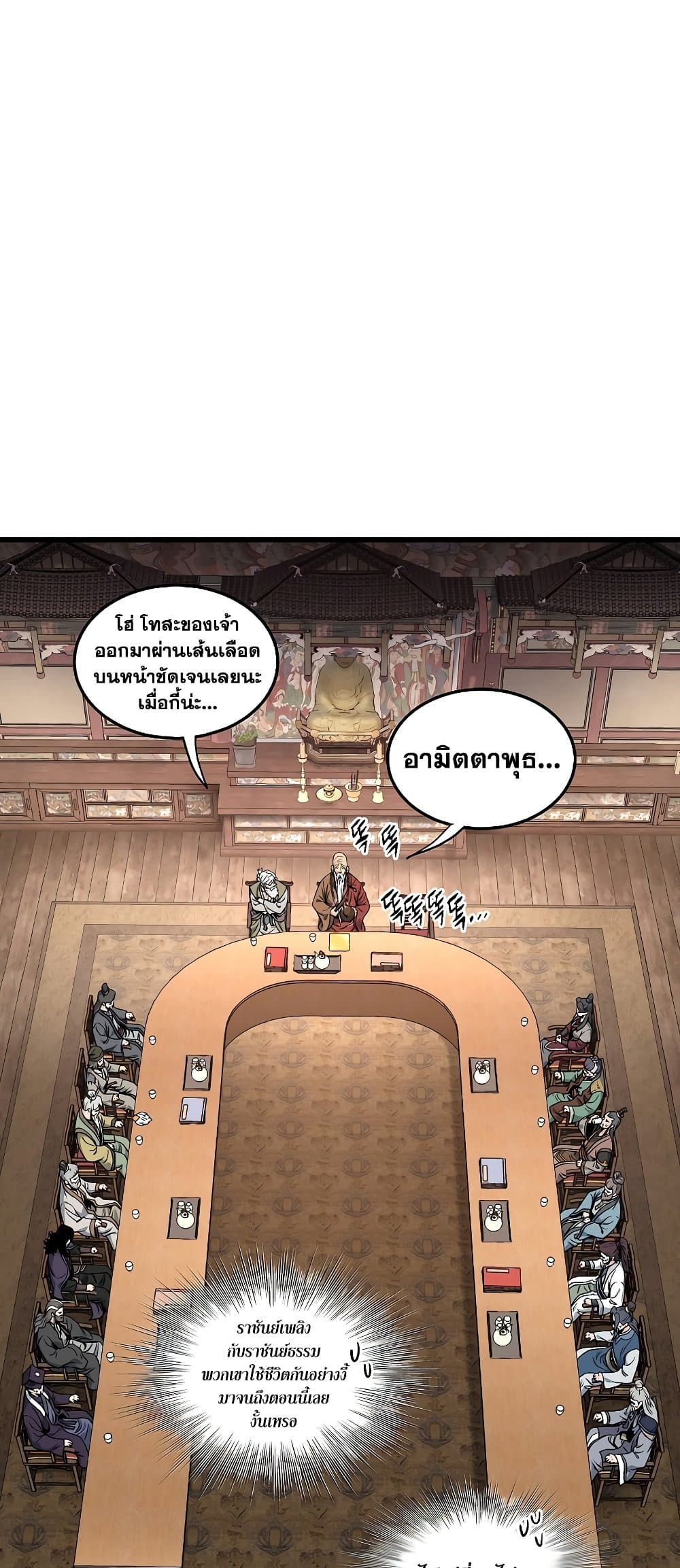 Murim Login page 7
