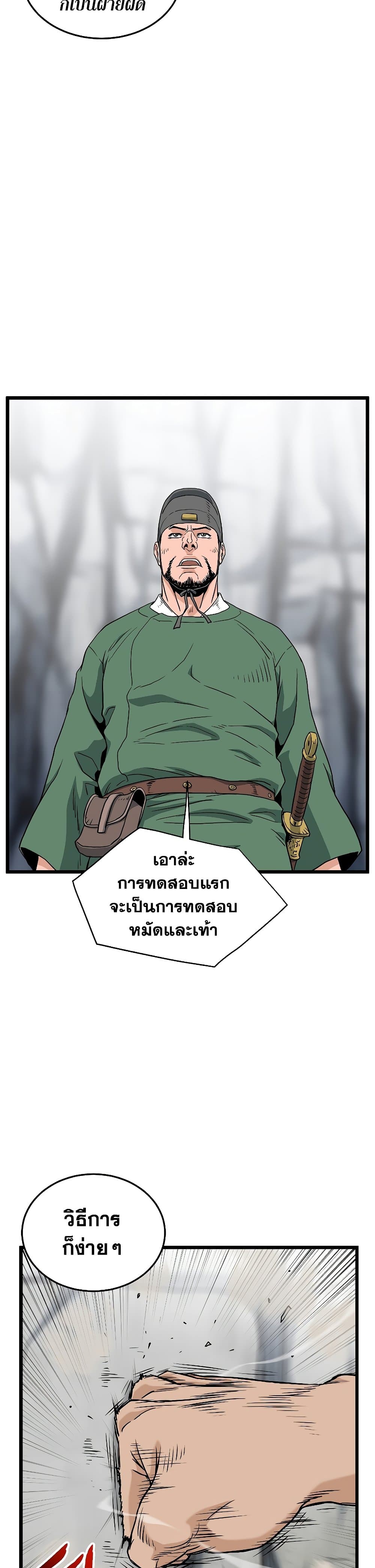 Murim Login page 5