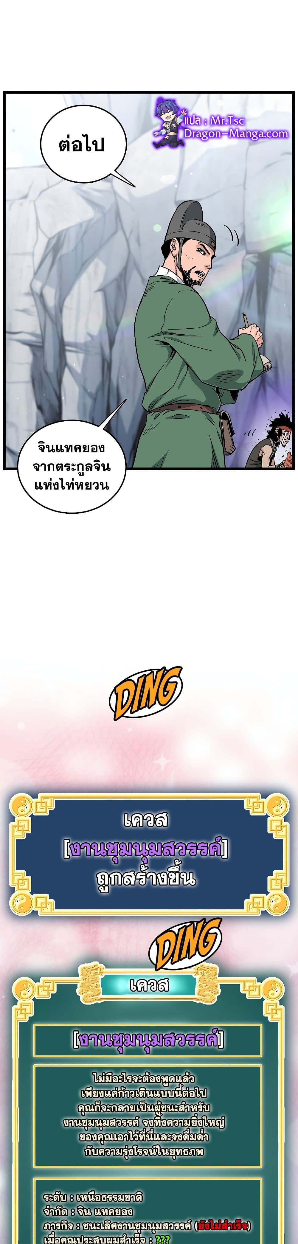 Murim Login page 7