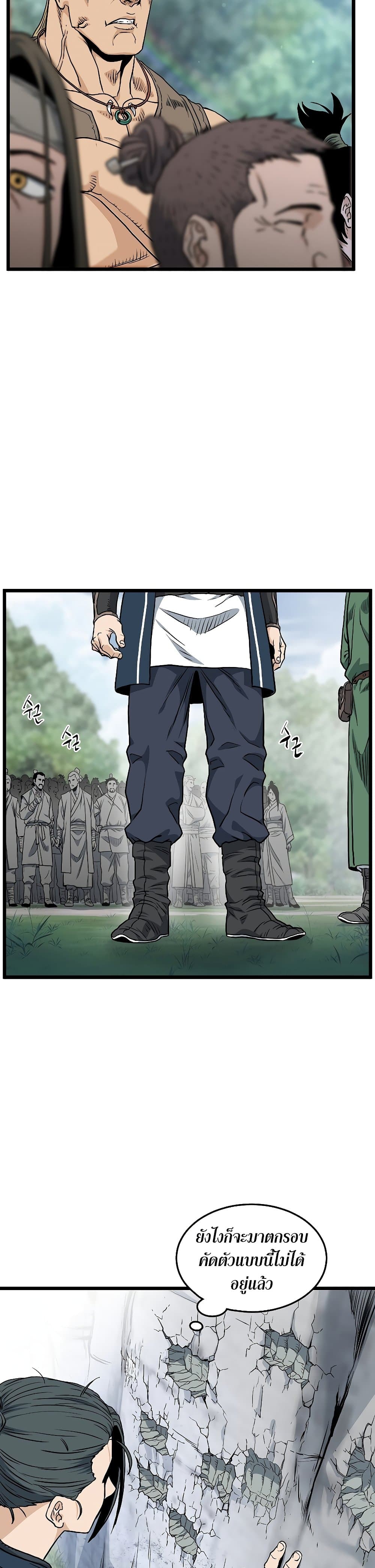 Murim Login page 10