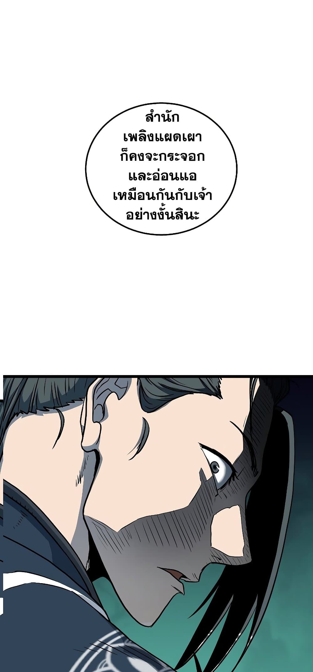 Murim Login page 3