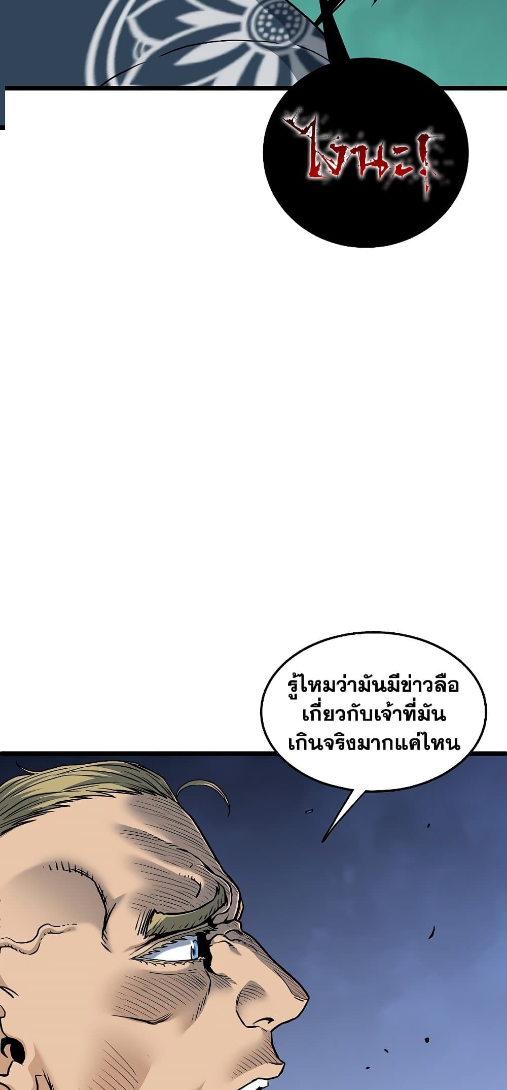 Murim Login page 4