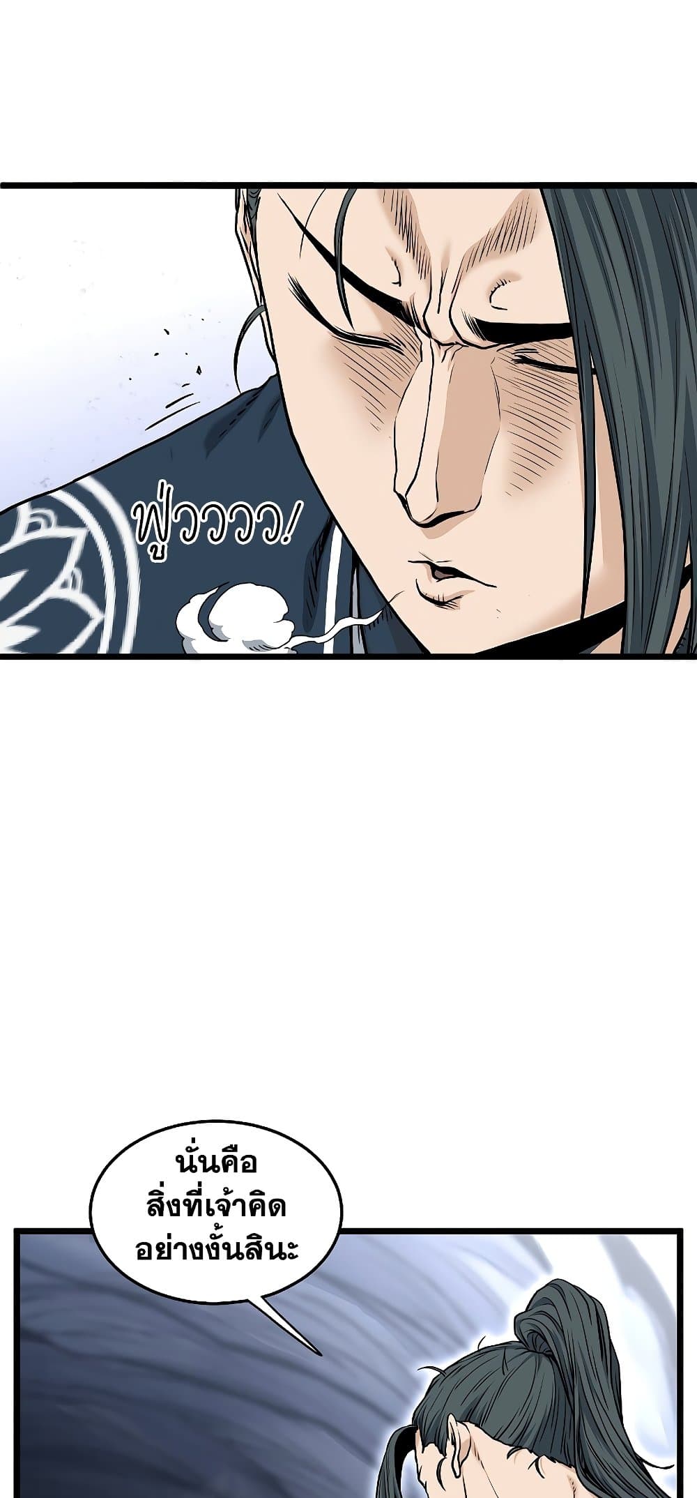 Murim Login page 6