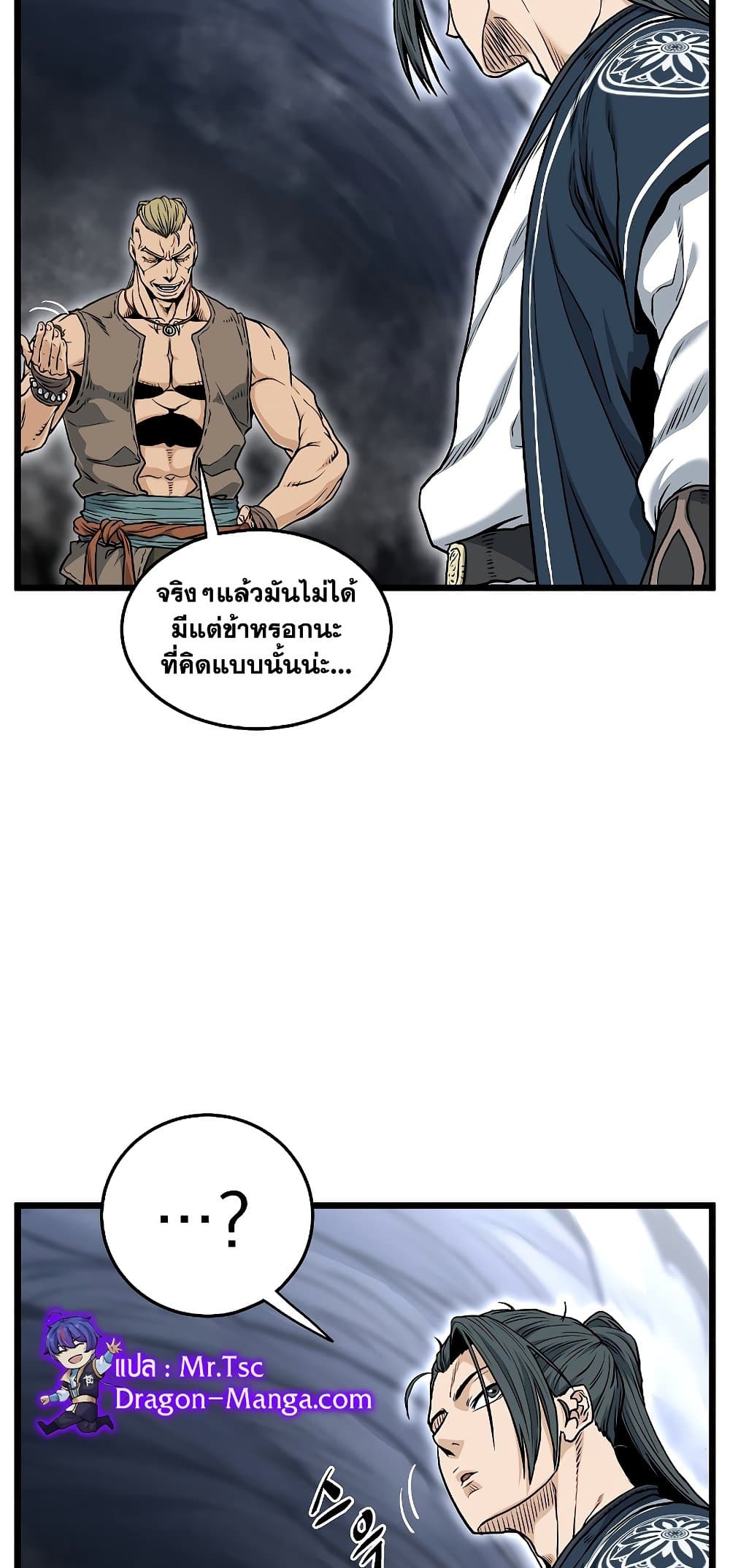 Murim Login page 7