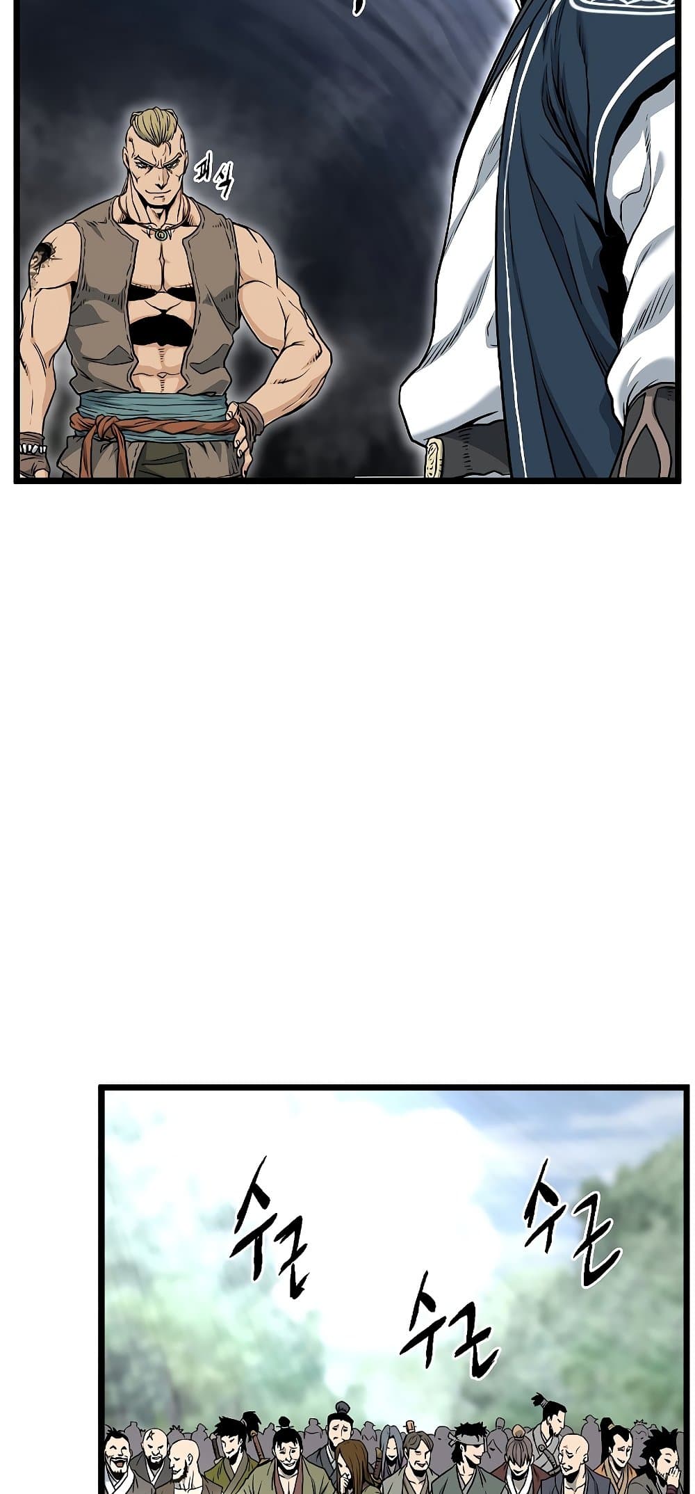 Murim Login page 8