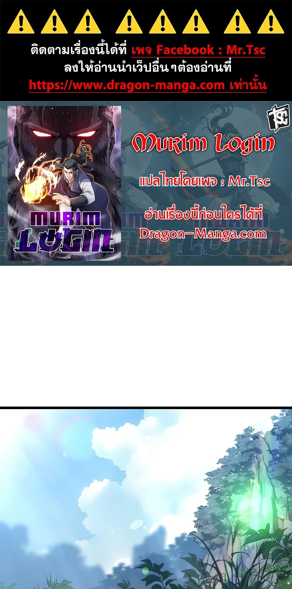 Murim Login page 1