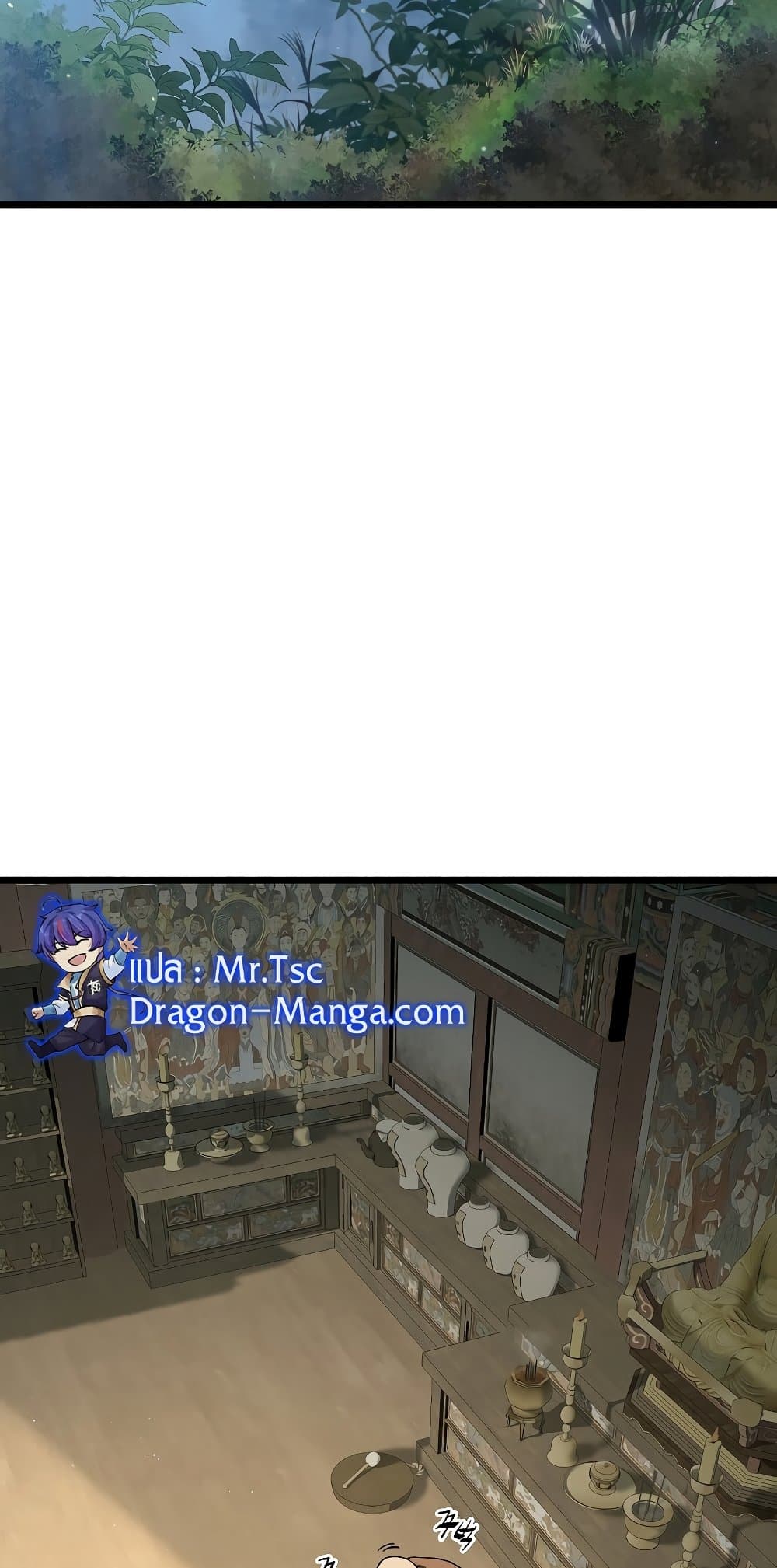 Murim Login page 2
