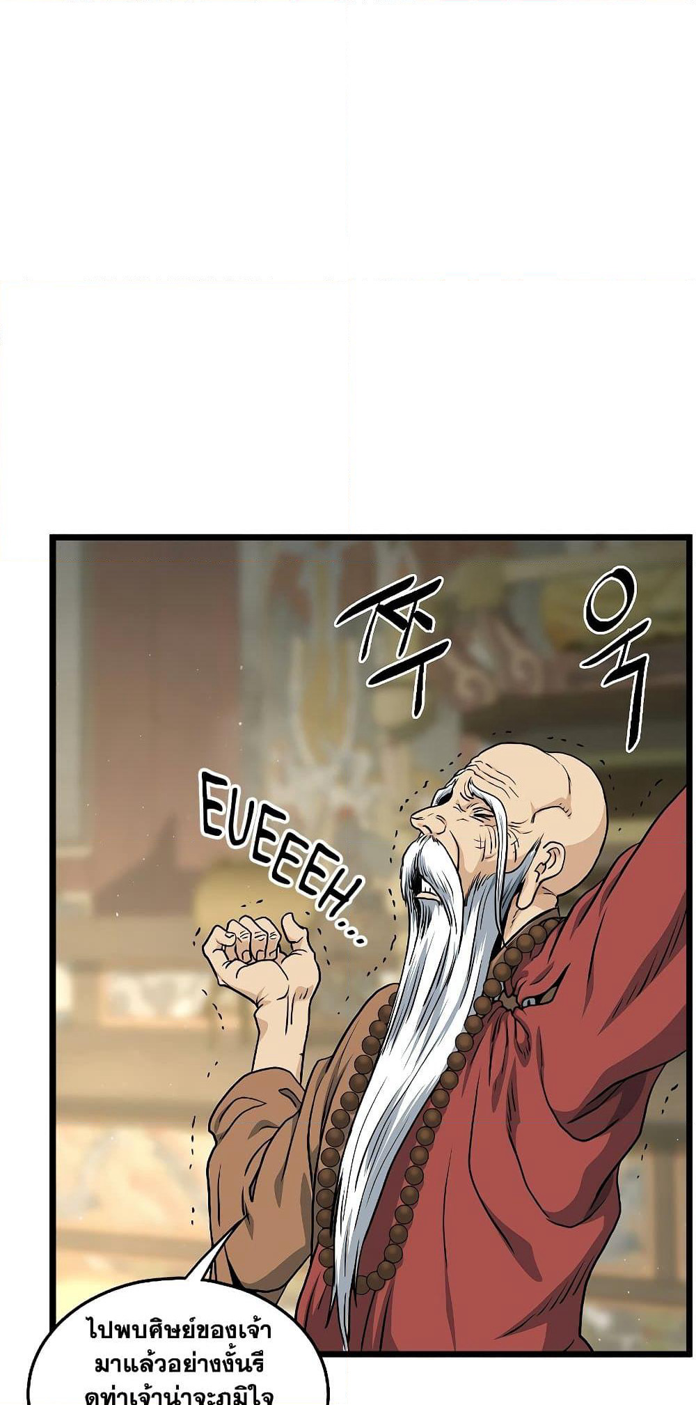 Murim Login page 6